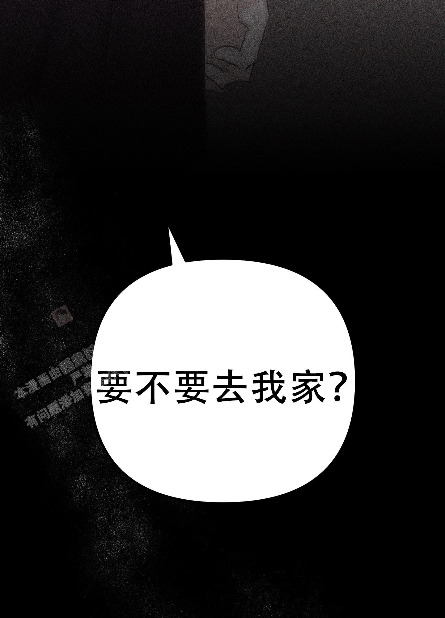 《破碎的形态》漫画最新章节第4话免费下拉式在线观看章节第【51】张图片