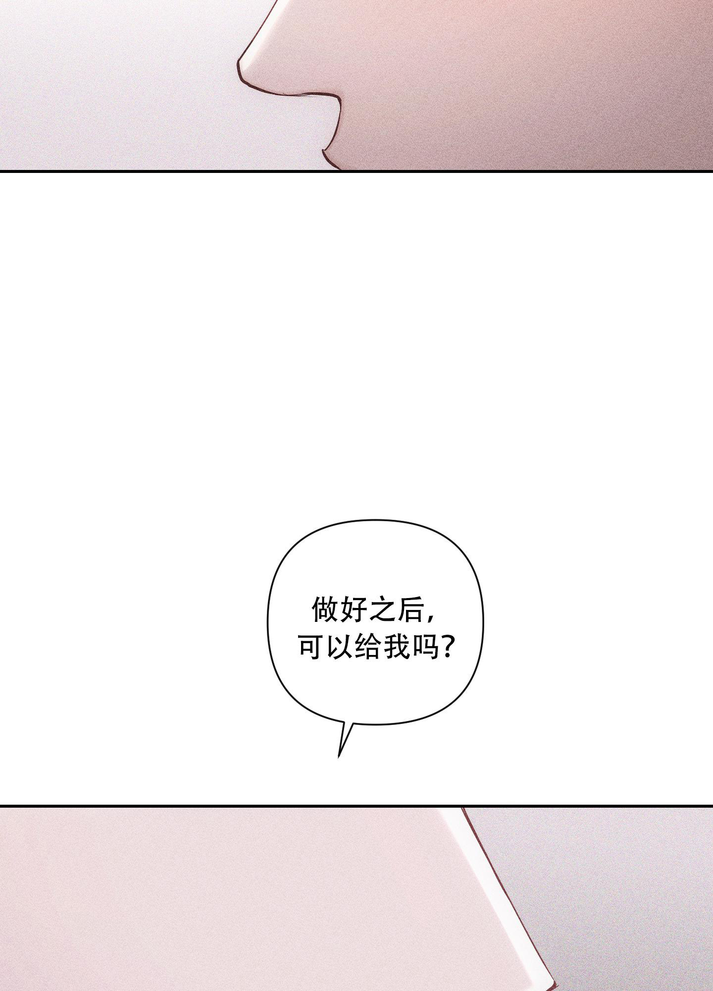 《破碎的形态》漫画最新章节第10话免费下拉式在线观看章节第【40】张图片