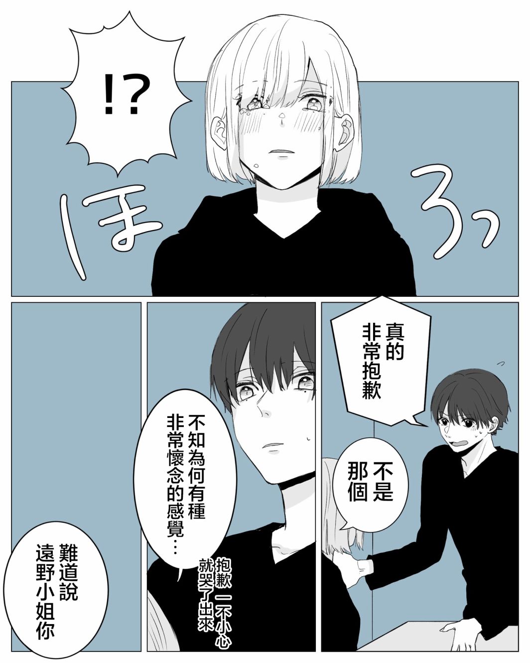 《文之助推特上的狗粮小短篇》漫画最新章节前辈好像是高中生2免费下拉式在线观看章节第【7】张图片