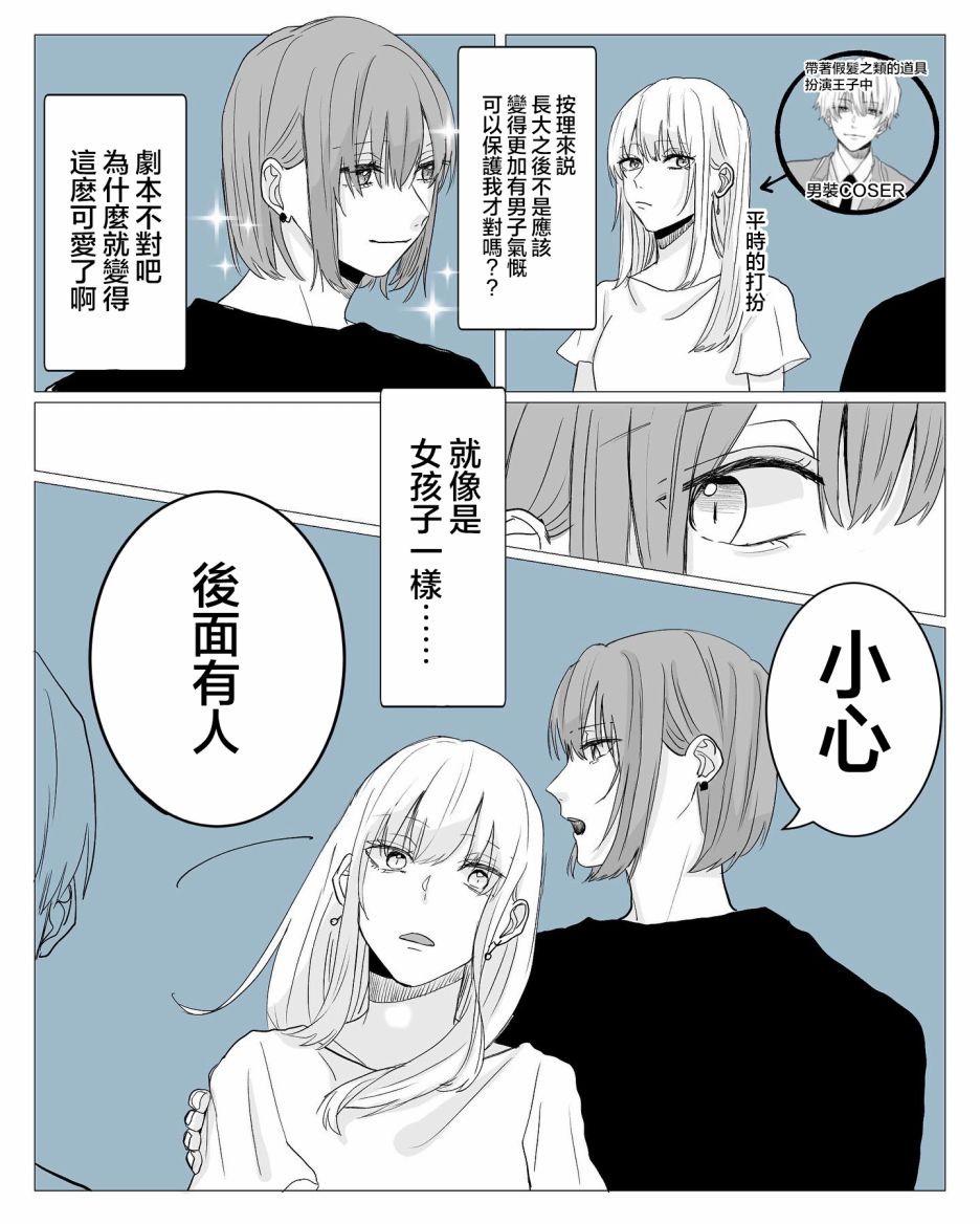 《文之助推特上的狗粮小短篇》漫画最新章节和以前好像有些不同免费下拉式在线观看章节第【3】张图片