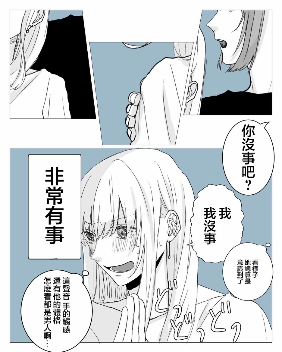 《文之助推特上的狗粮小短篇》漫画最新章节和以前好像有些不同免费下拉式在线观看章节第【4】张图片