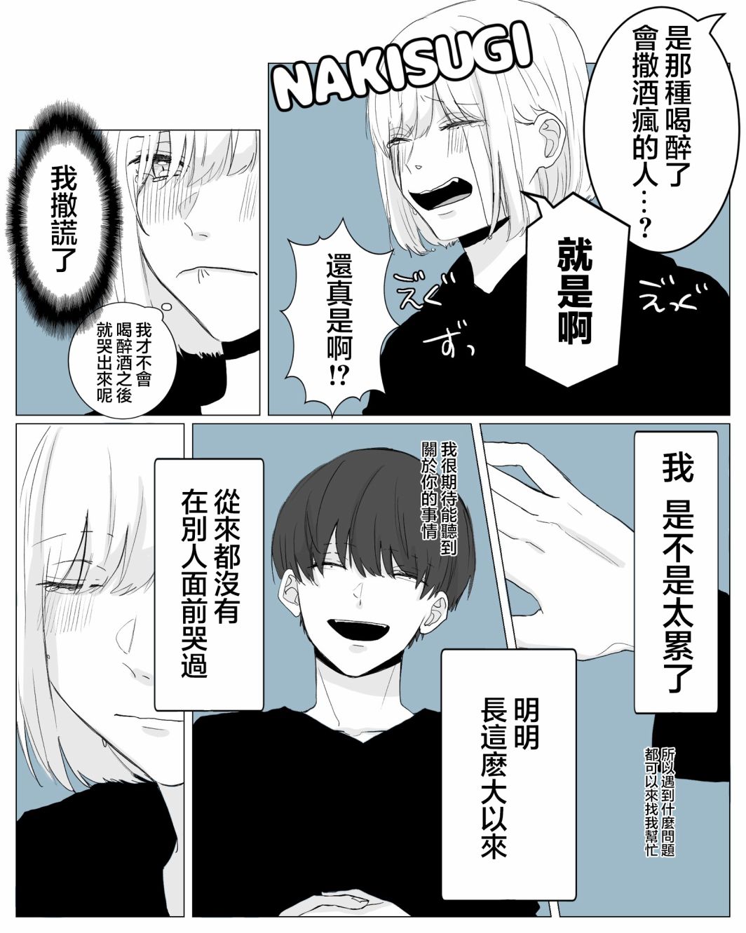 《文之助推特上的狗粮小短篇》漫画最新章节前辈好像是高中生2免费下拉式在线观看章节第【8】张图片