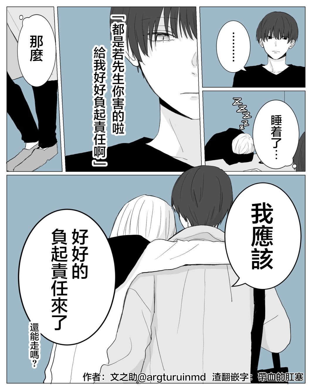 《文之助推特上的狗粮小短篇》漫画最新章节前辈好像是高中生2免费下拉式在线观看章节第【9】张图片