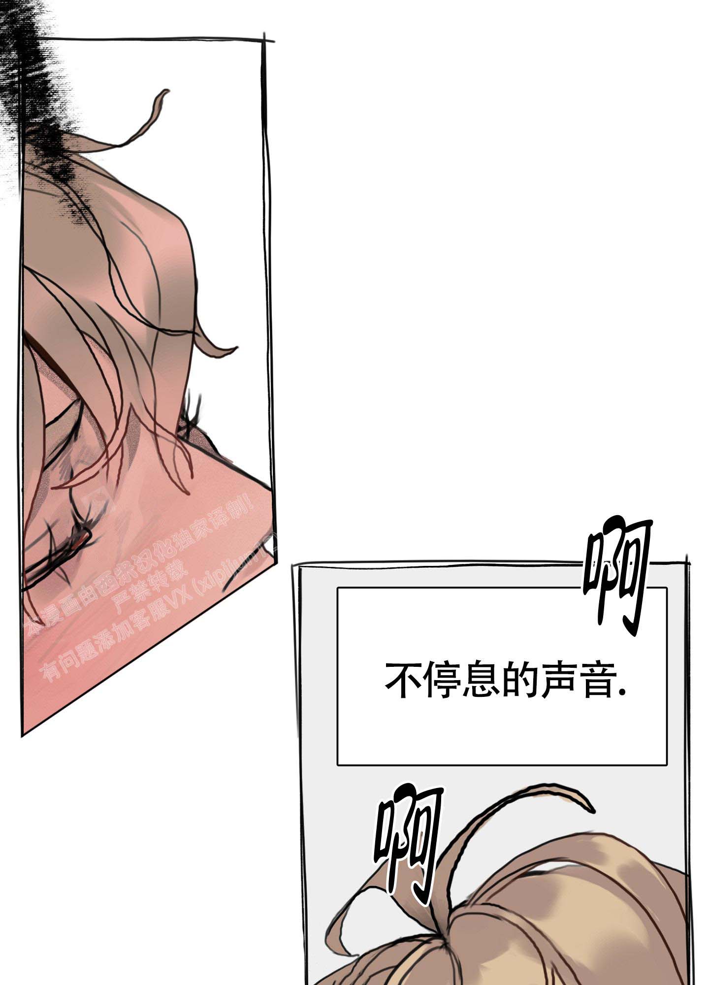 《末日》漫画最新章节第6话免费下拉式在线观看章节第【48】张图片