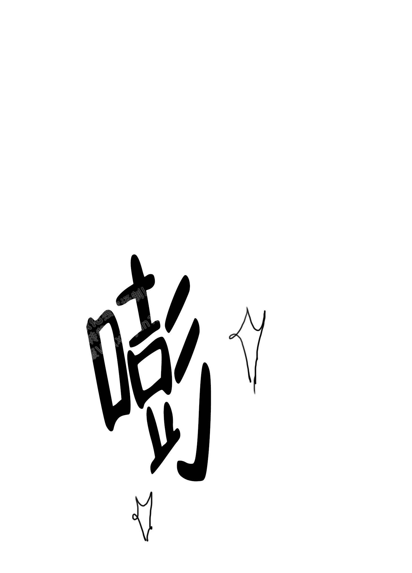 《末日》漫画最新章节第6话免费下拉式在线观看章节第【35】张图片