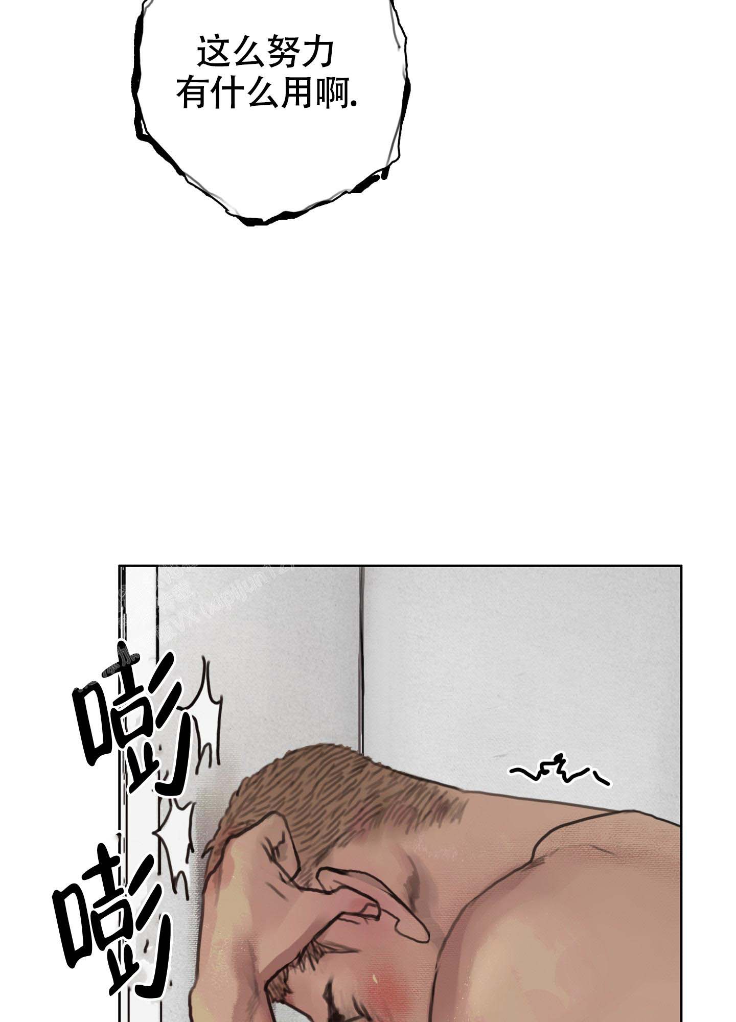 《末日》漫画最新章节第6话免费下拉式在线观看章节第【32】张图片