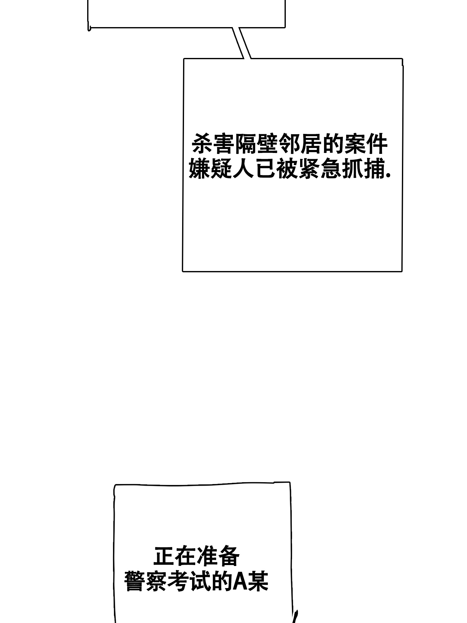 《末日》漫画最新章节第10话免费下拉式在线观看章节第【47】张图片