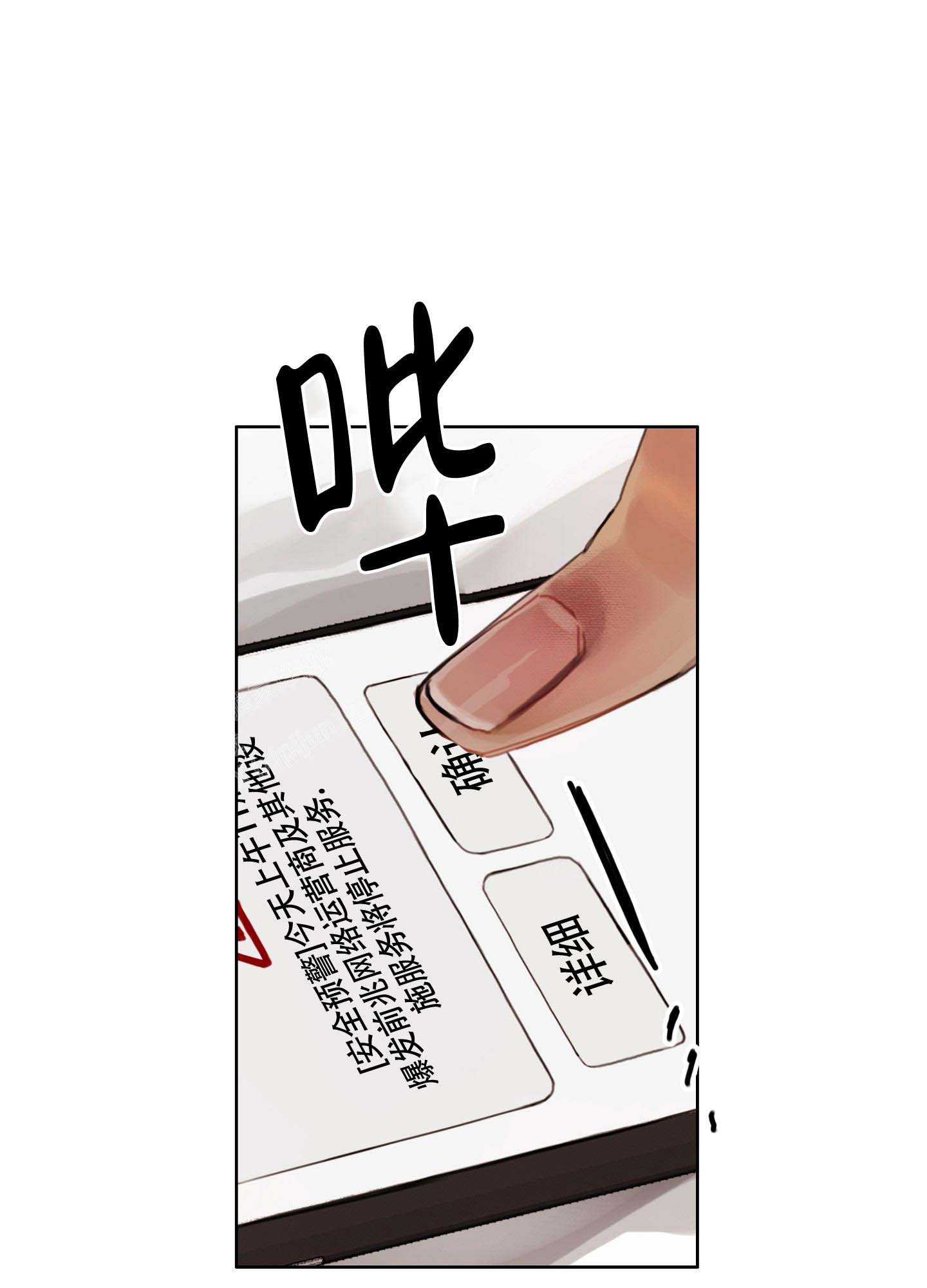 《末日》漫画最新章节第5话免费下拉式在线观看章节第【27】张图片