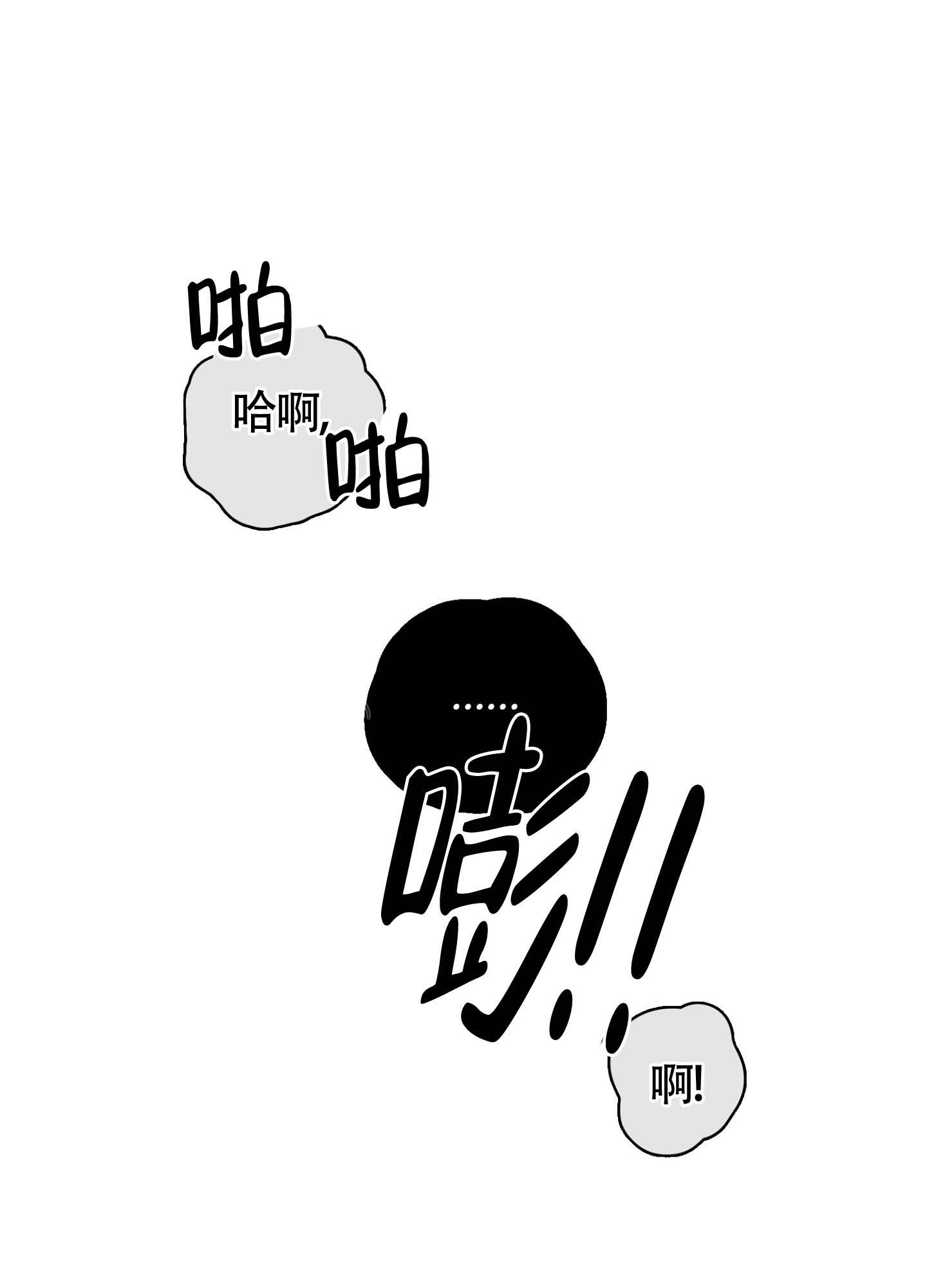 《末日》漫画最新章节第4话免费下拉式在线观看章节第【18】张图片