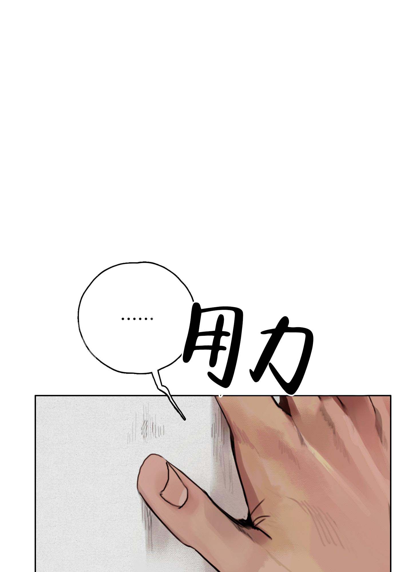 《末日》漫画最新章节第6话免费下拉式在线观看章节第【38】张图片