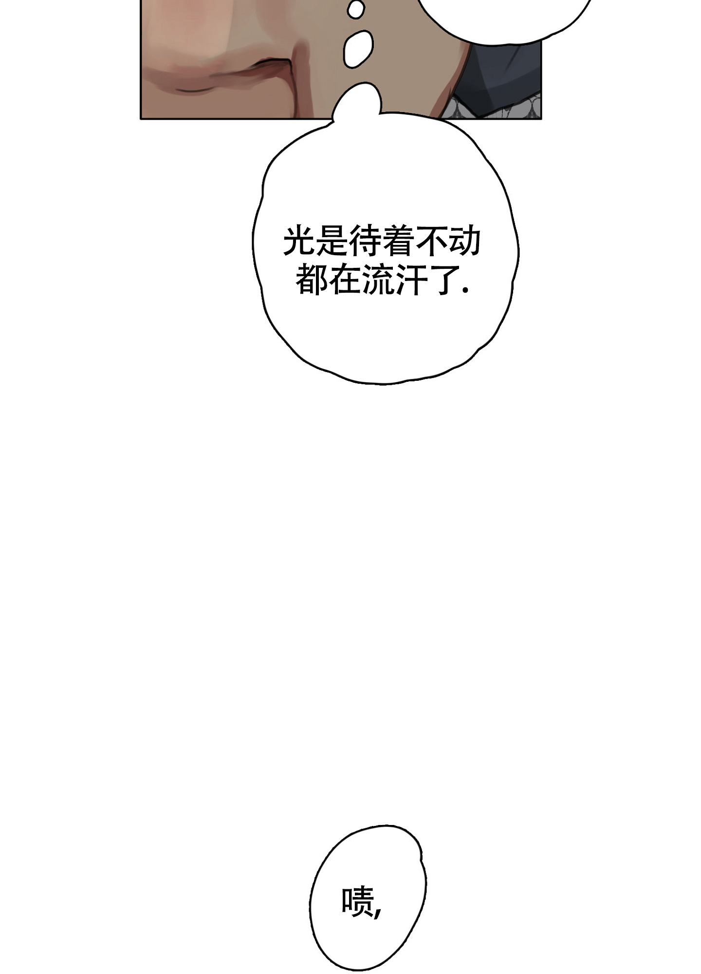 《末日》漫画最新章节第3话免费下拉式在线观看章节第【45】张图片