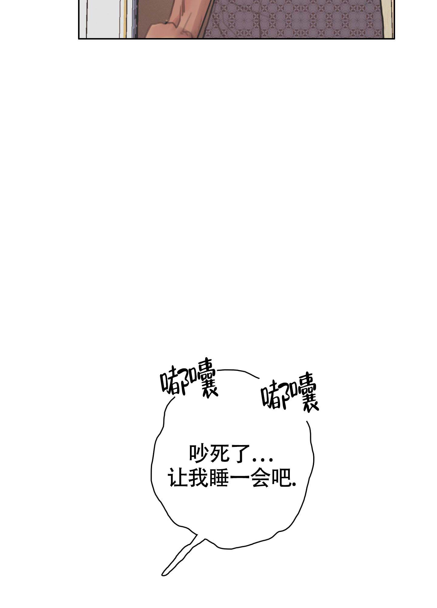 《末日》漫画最新章节第6话免费下拉式在线观看章节第【37】张图片