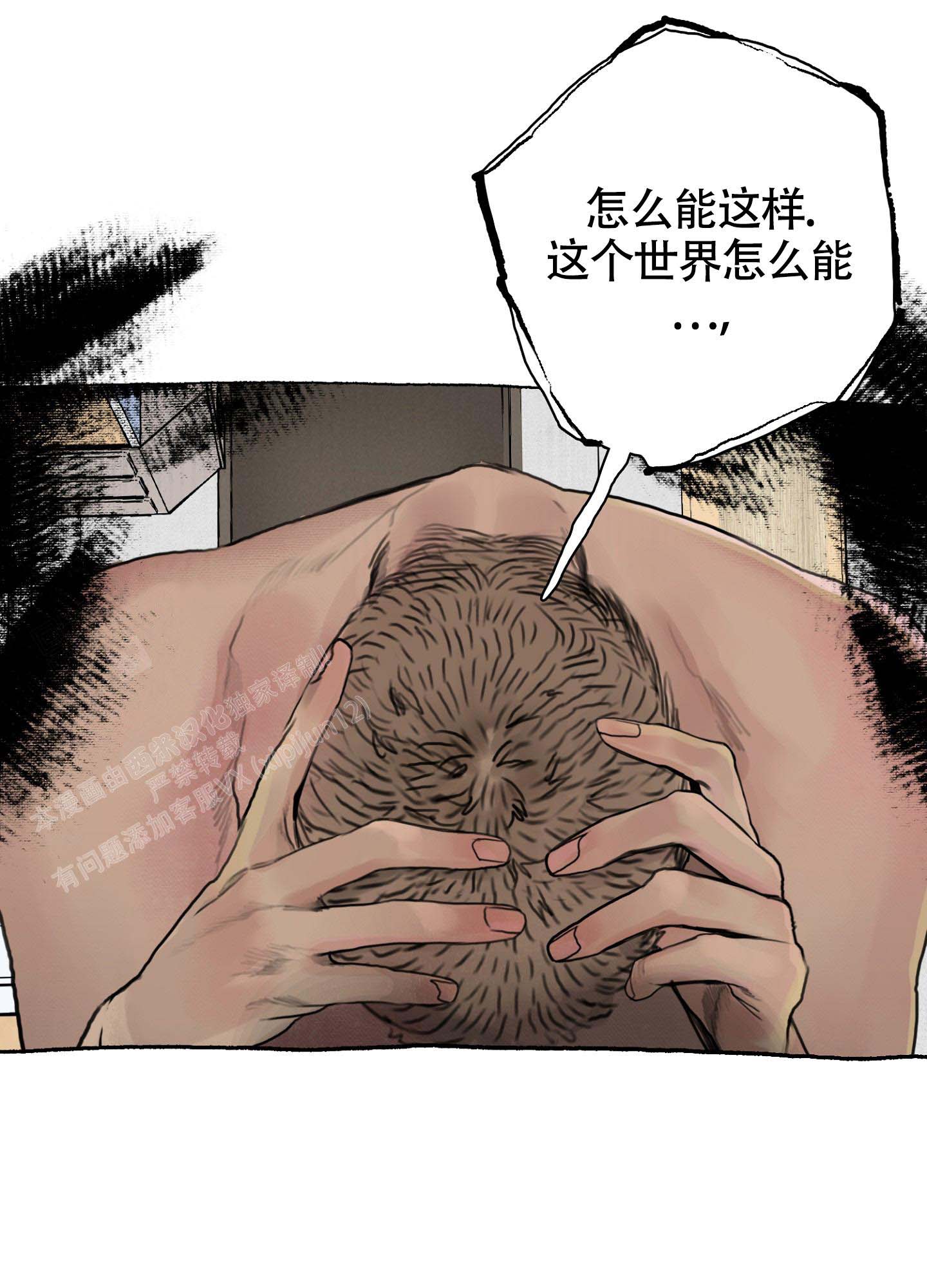 《末日》漫画最新章节第6话免费下拉式在线观看章节第【34】张图片