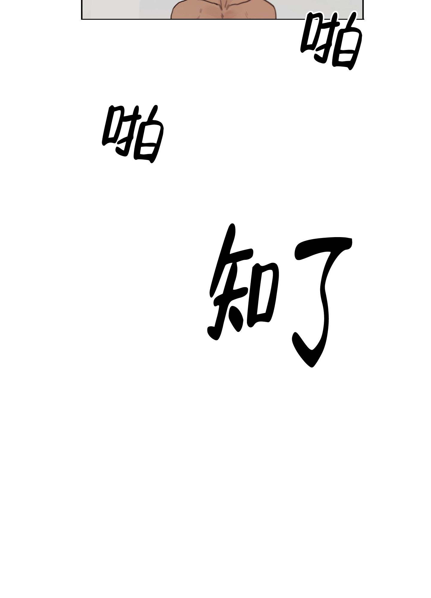 《末日》漫画最新章节第6话免费下拉式在线观看章节第【26】张图片