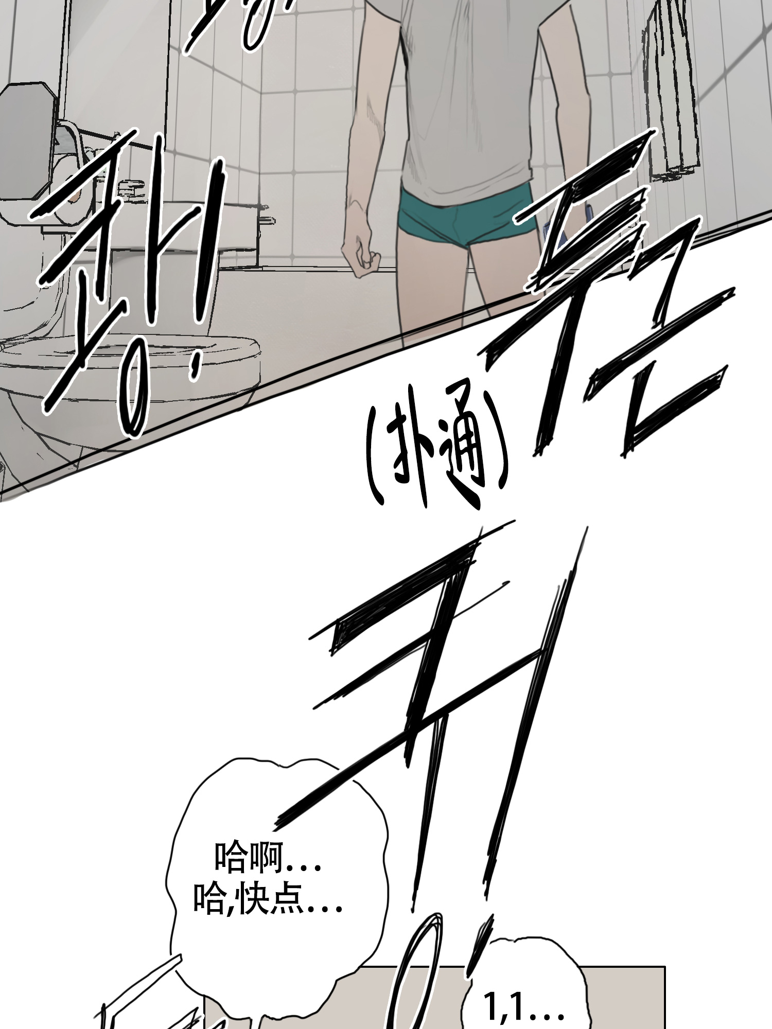 《末日》漫画最新章节第7话免费下拉式在线观看章节第【38】张图片