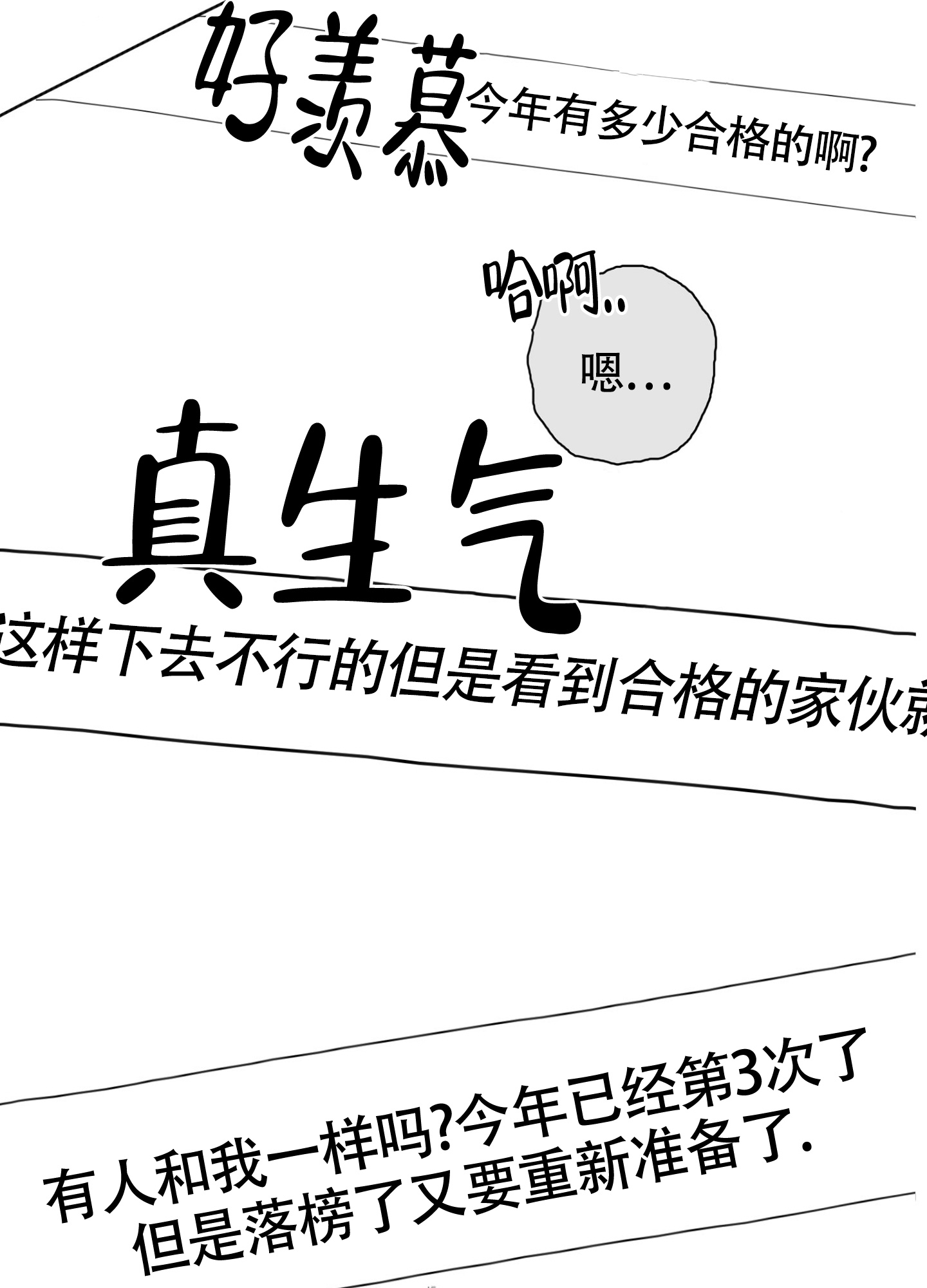 《末日》漫画最新章节第3话免费下拉式在线观看章节第【39】张图片