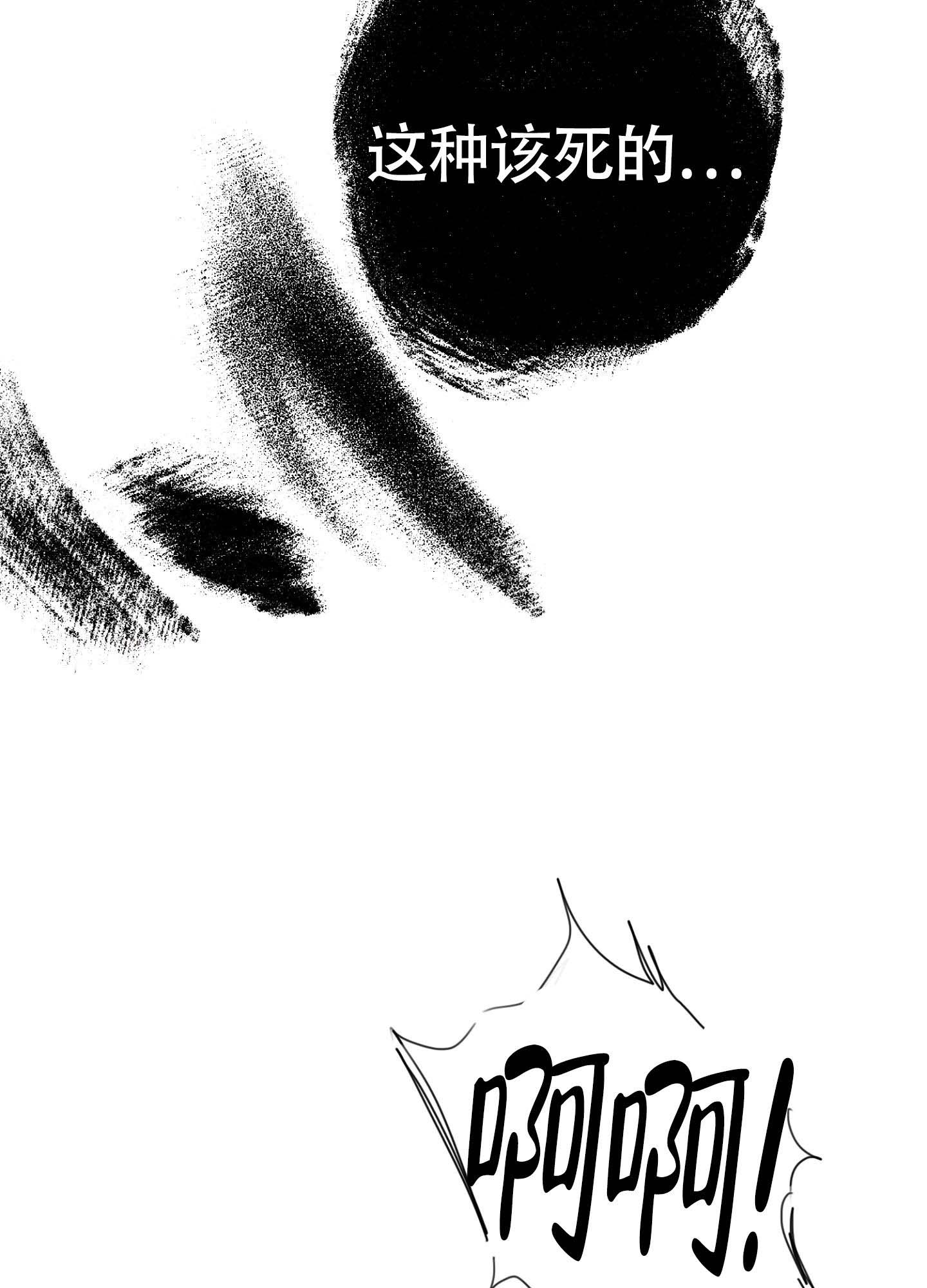 《末日》漫画最新章节第6话免费下拉式在线观看章节第【19】张图片
