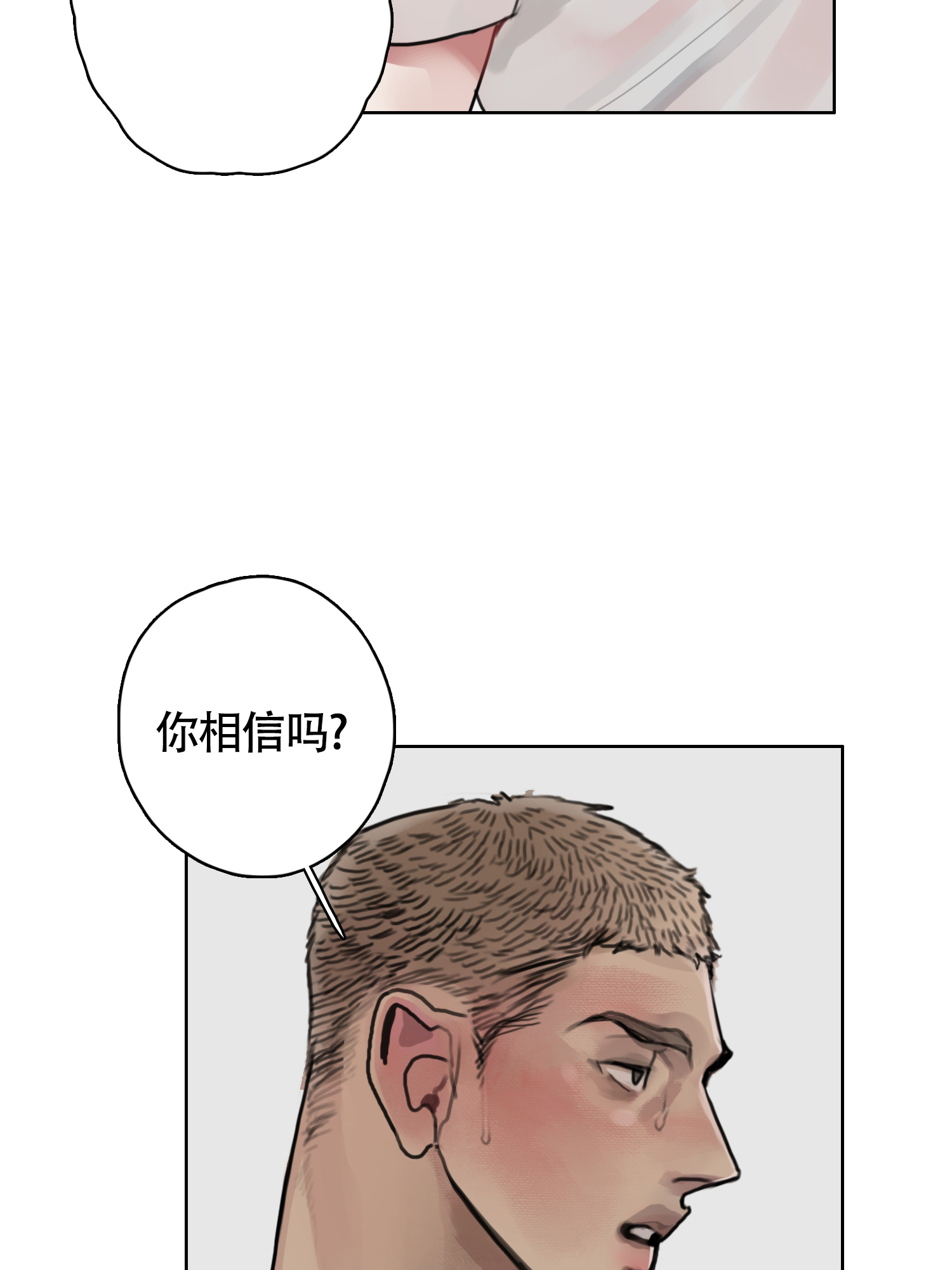 《末日》漫画最新章节第10话免费下拉式在线观看章节第【7】张图片