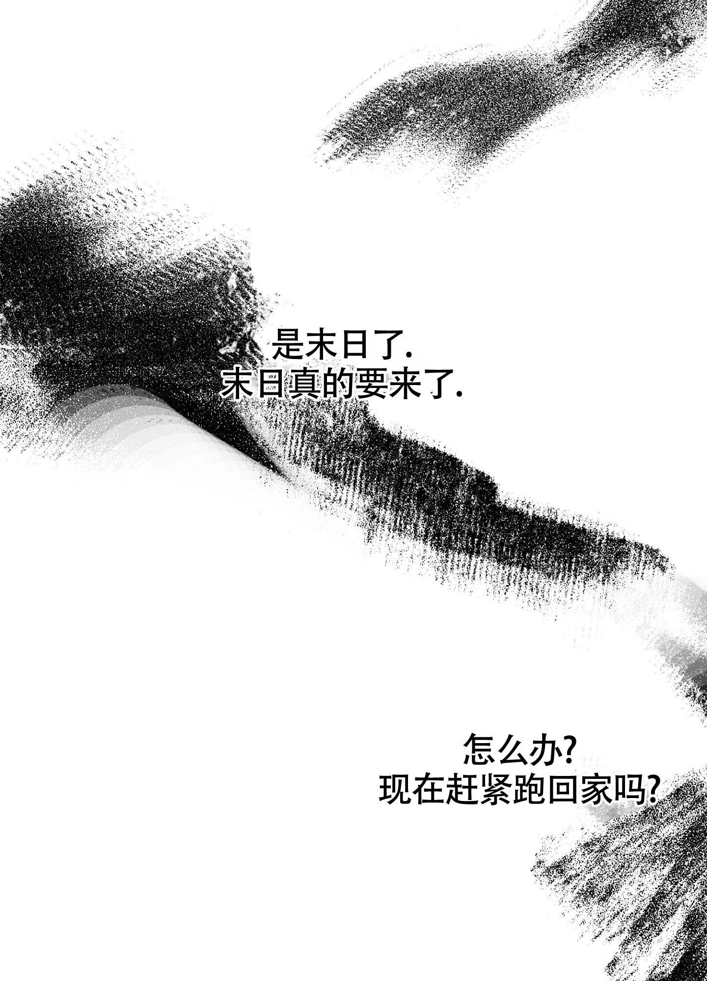 《末日》漫画最新章节第6话免费下拉式在线观看章节第【28】张图片