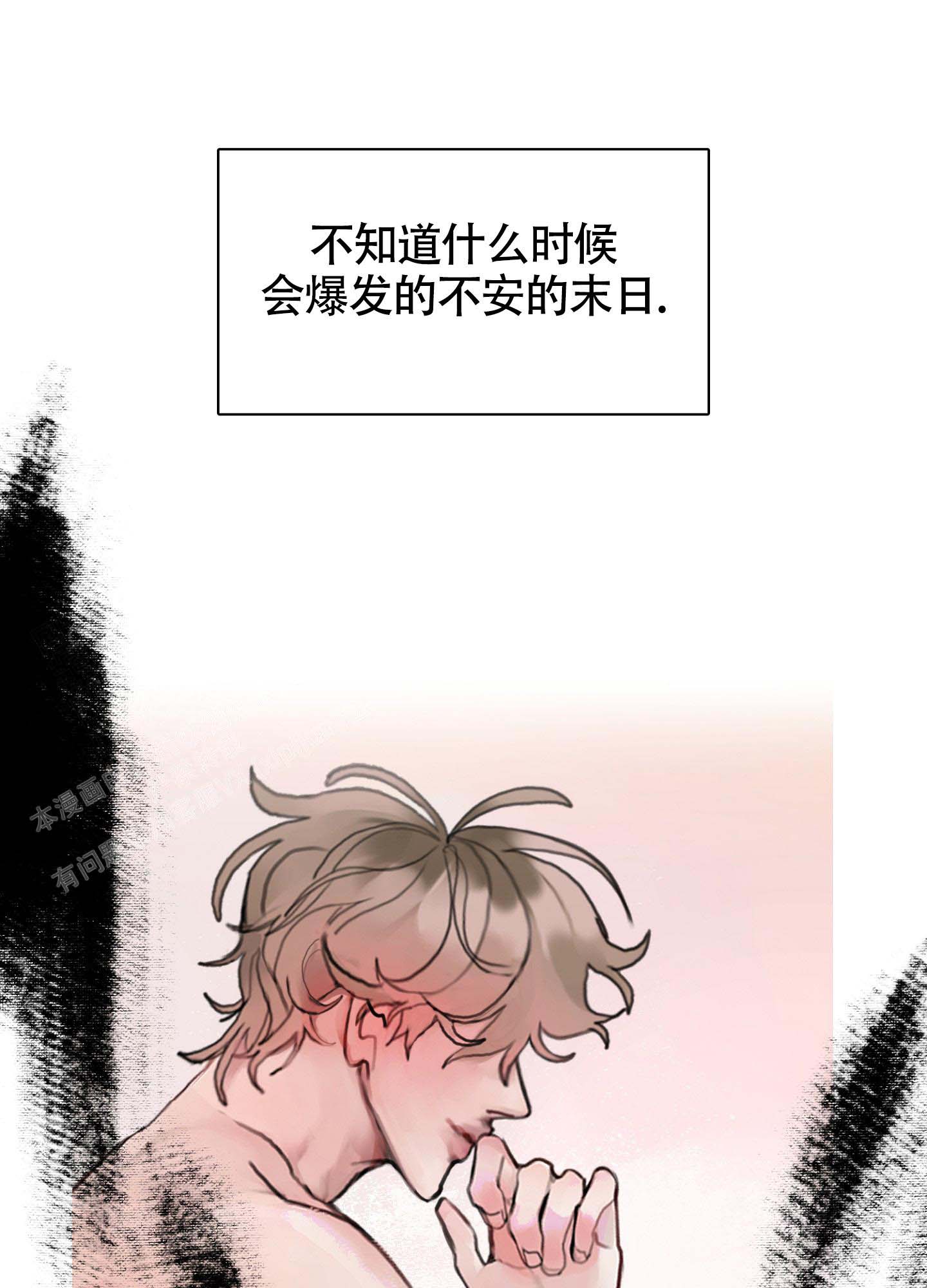 《末日》漫画最新章节第6话免费下拉式在线观看章节第【46】张图片
