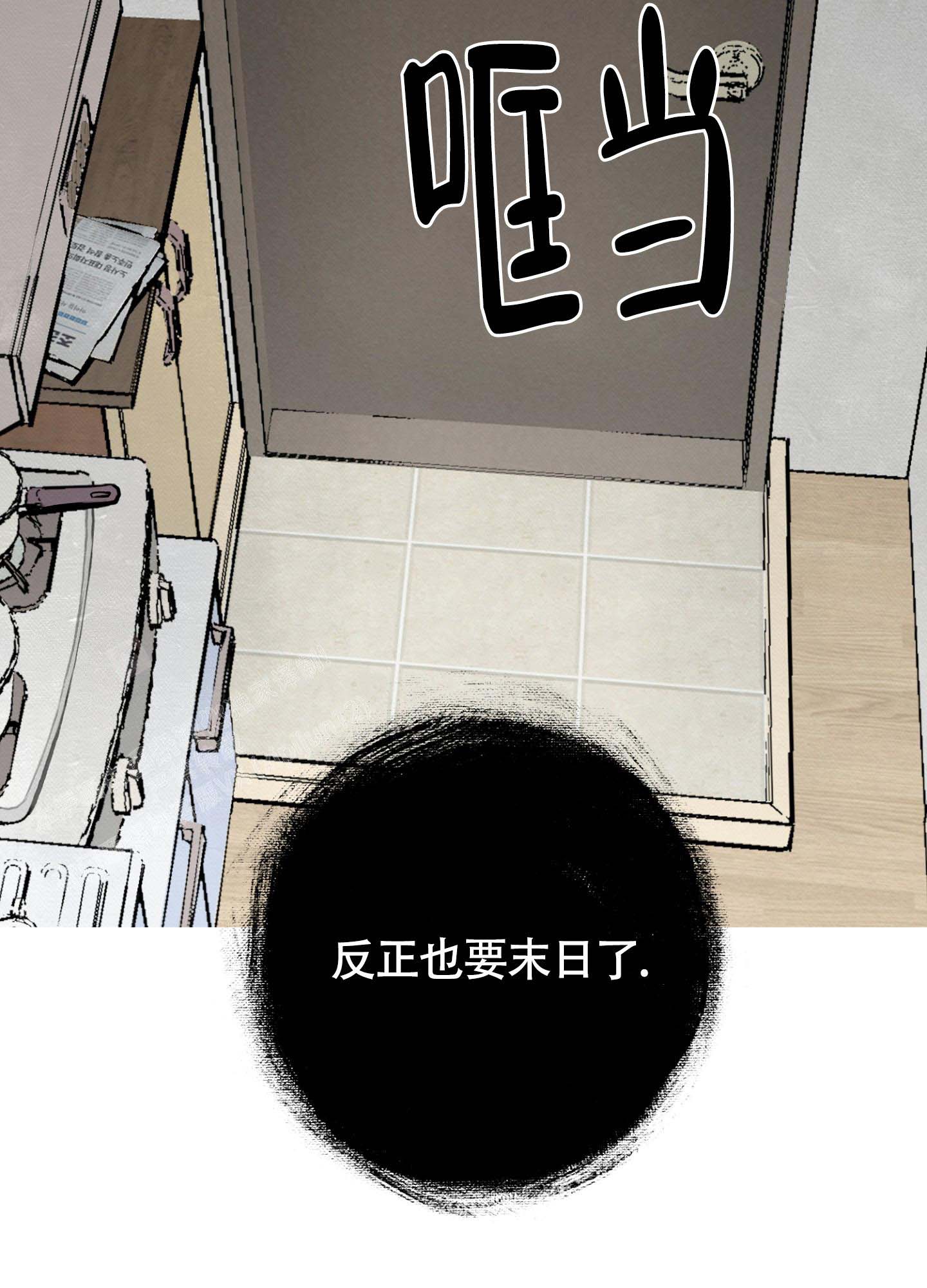 《末日》漫画最新章节第6话免费下拉式在线观看章节第【60】张图片