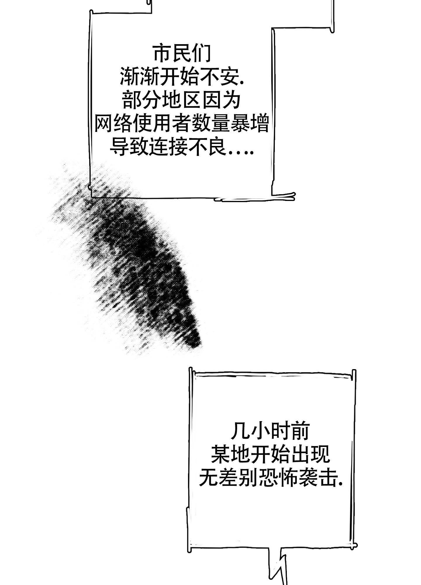 《末日》漫画最新章节第6话免费下拉式在线观看章节第【7】张图片