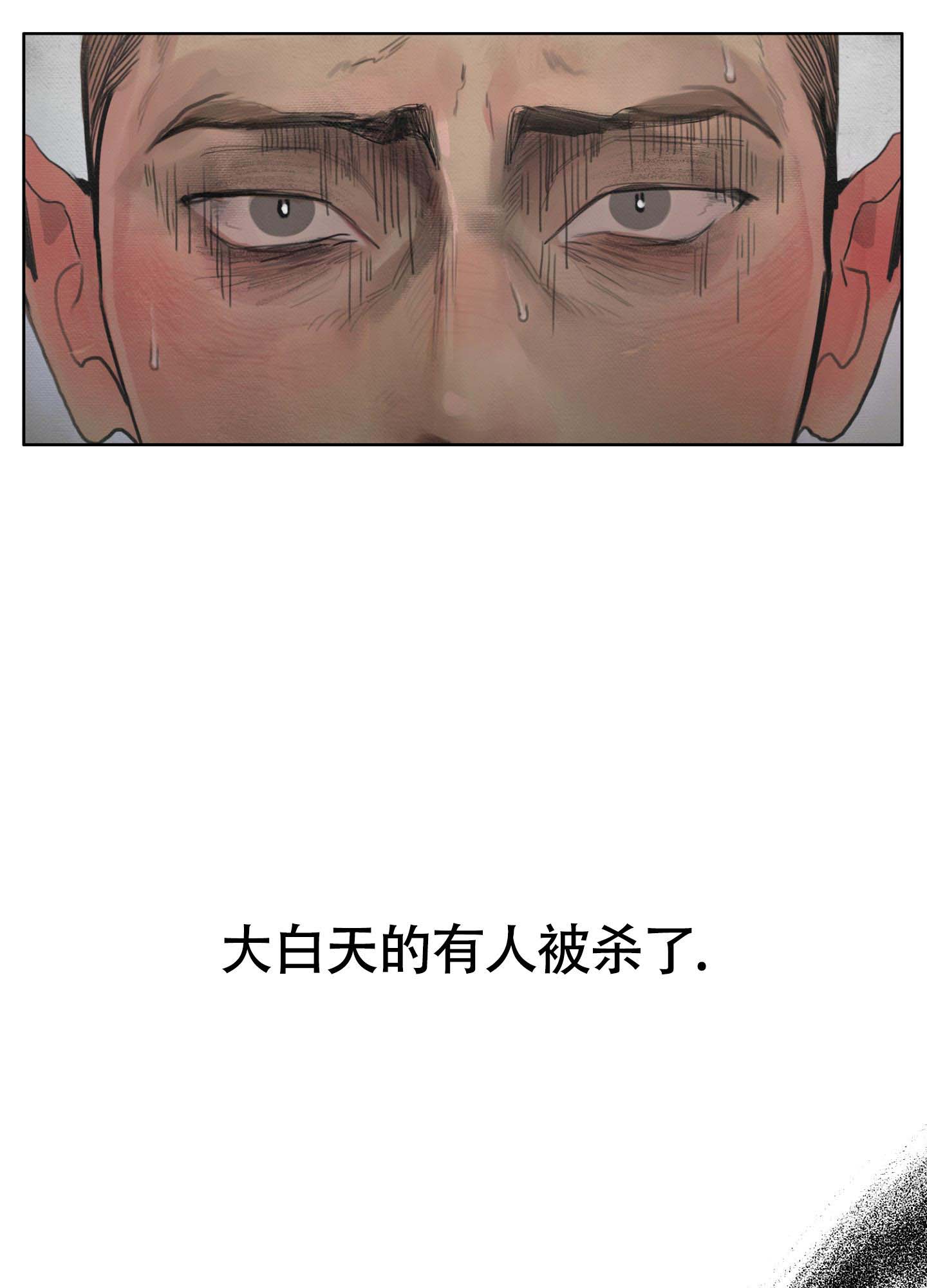 《末日》漫画最新章节第6话免费下拉式在线观看章节第【27】张图片
