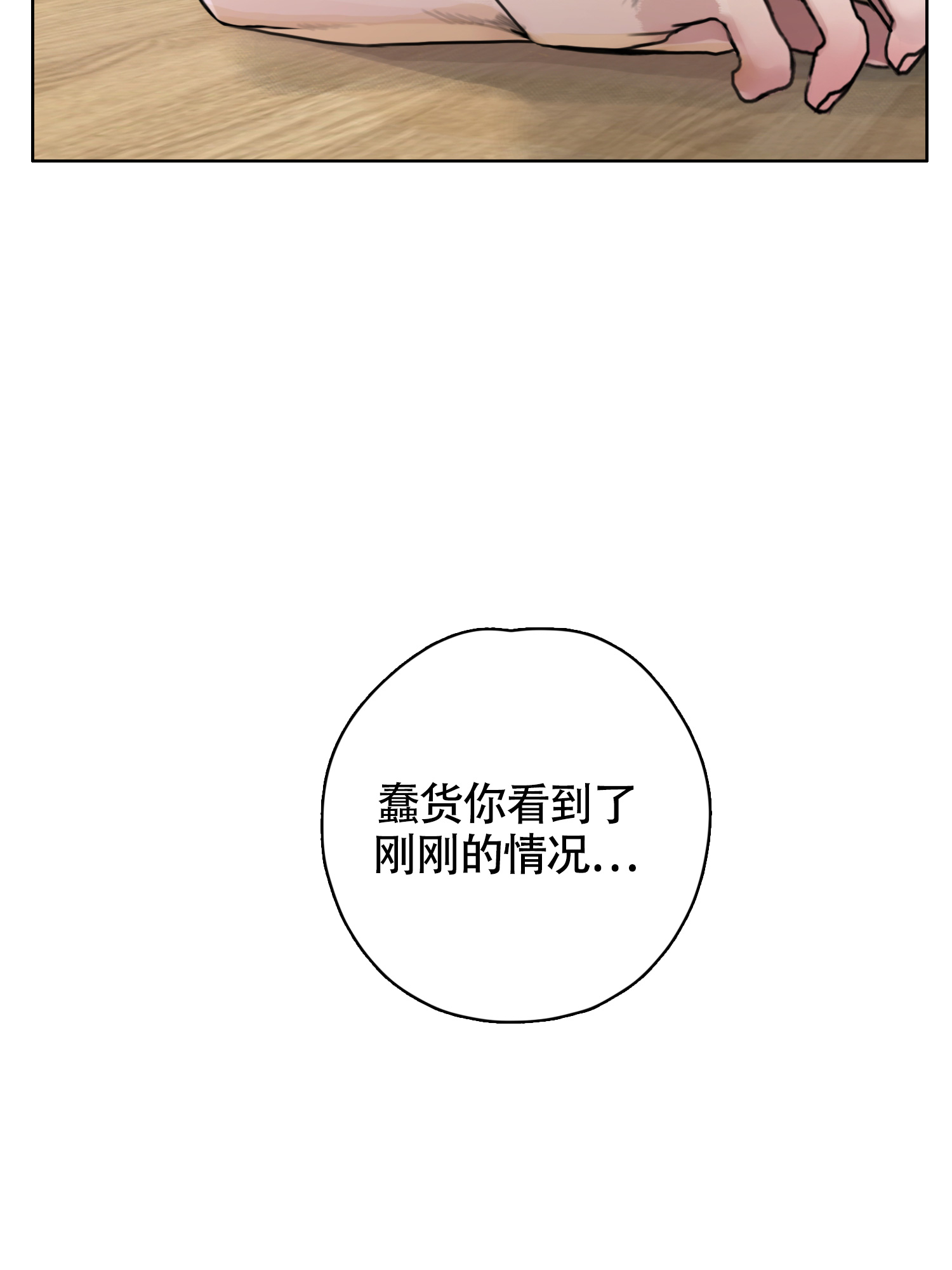 《末日》漫画最新章节第10话免费下拉式在线观看章节第【16】张图片