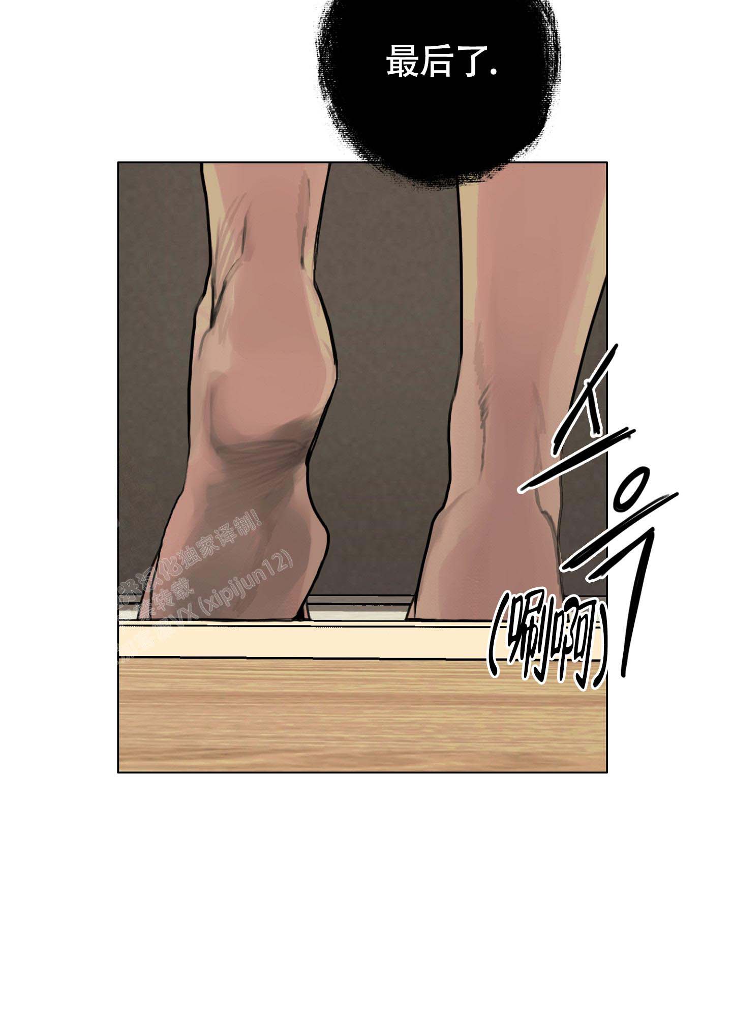 《末日》漫画最新章节第6话免费下拉式在线观看章节第【57】张图片