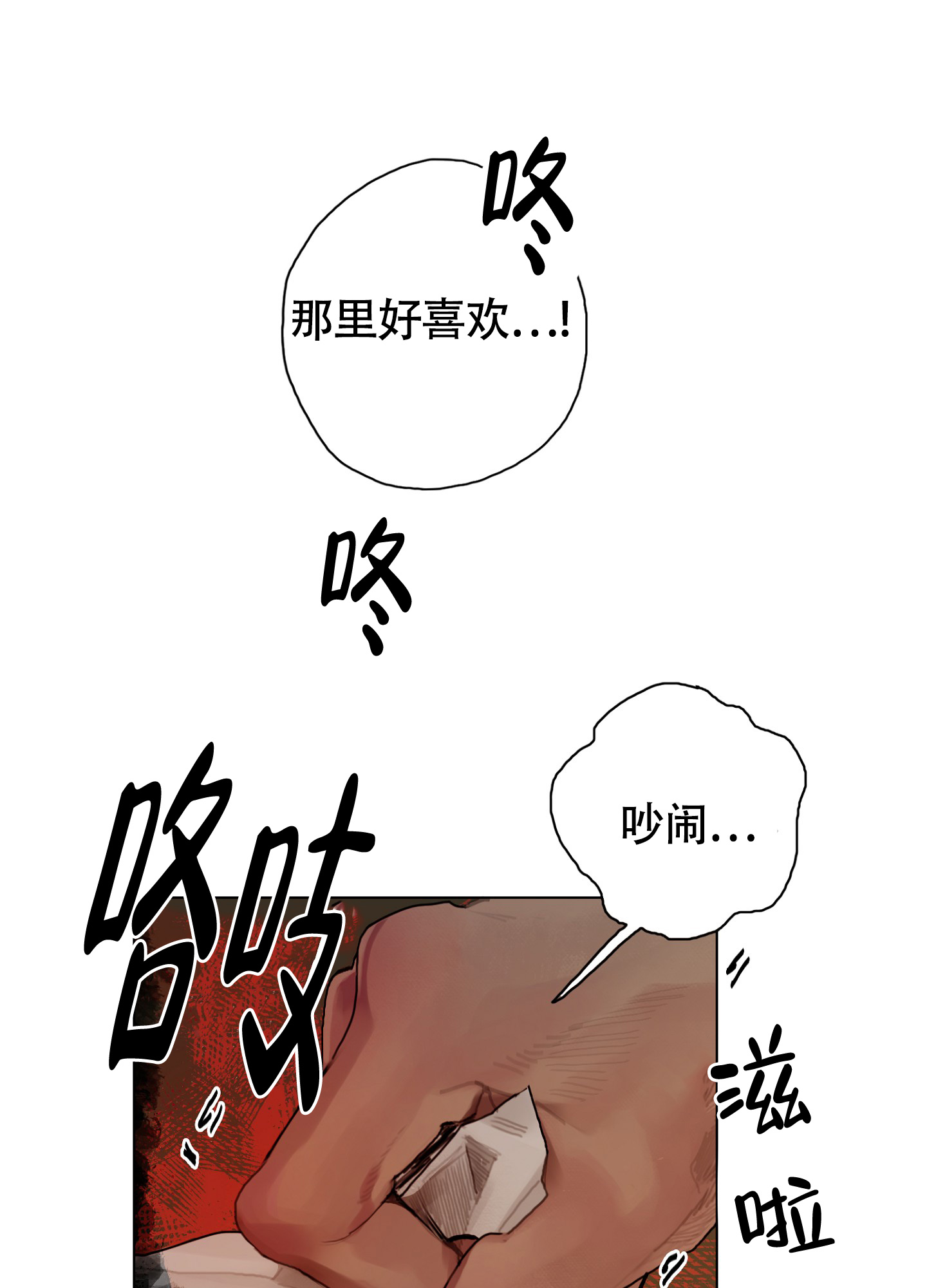 《末日》漫画最新章节第2话免费下拉式在线观看章节第【34】张图片