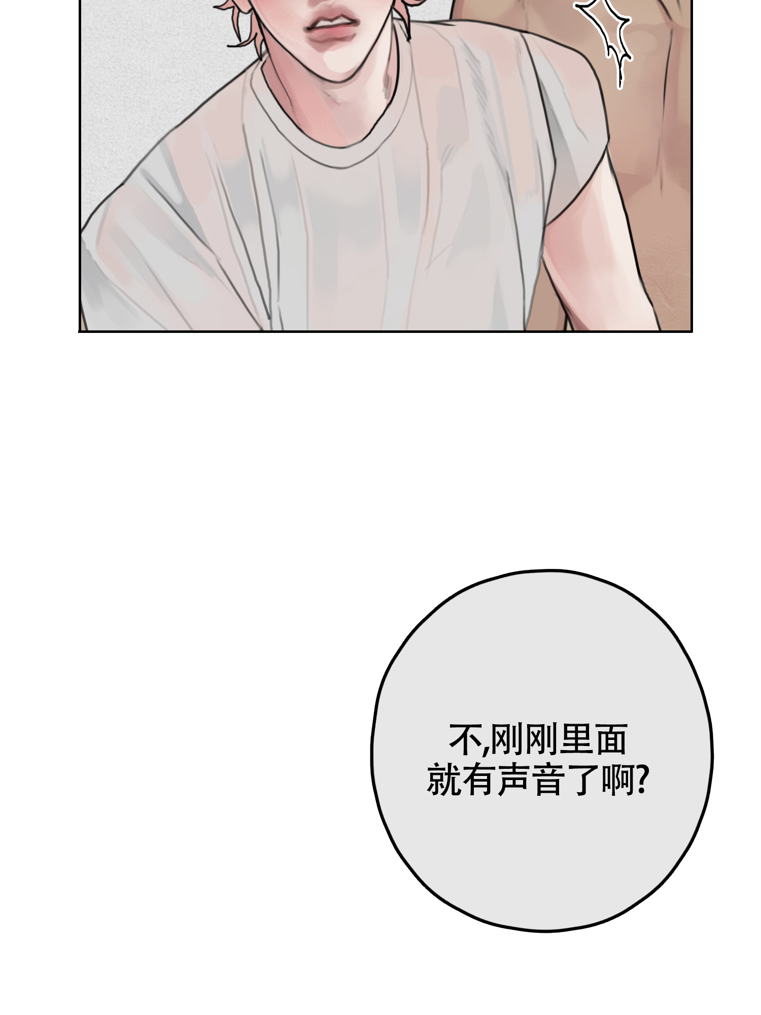 《末日》漫画最新章节第10话免费下拉式在线观看章节第【10】张图片