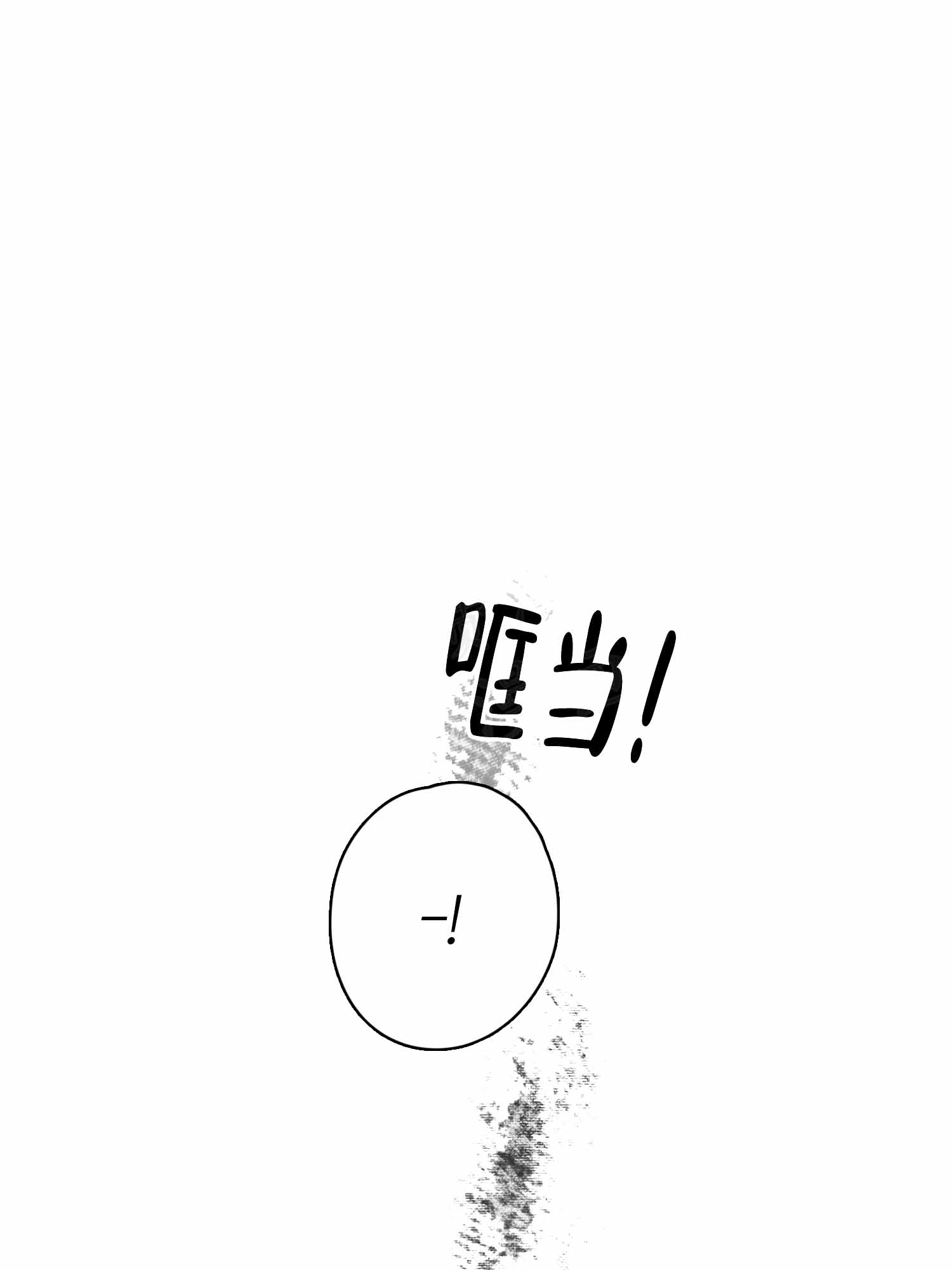 《末日》漫画最新章节第10话免费下拉式在线观看章节第【12】张图片