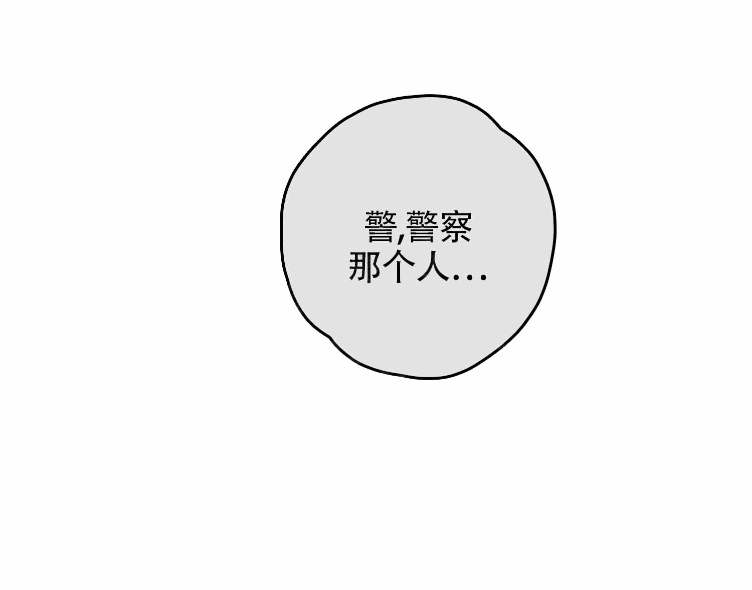 《末日》漫画最新章节第10话免费下拉式在线观看章节第【39】张图片