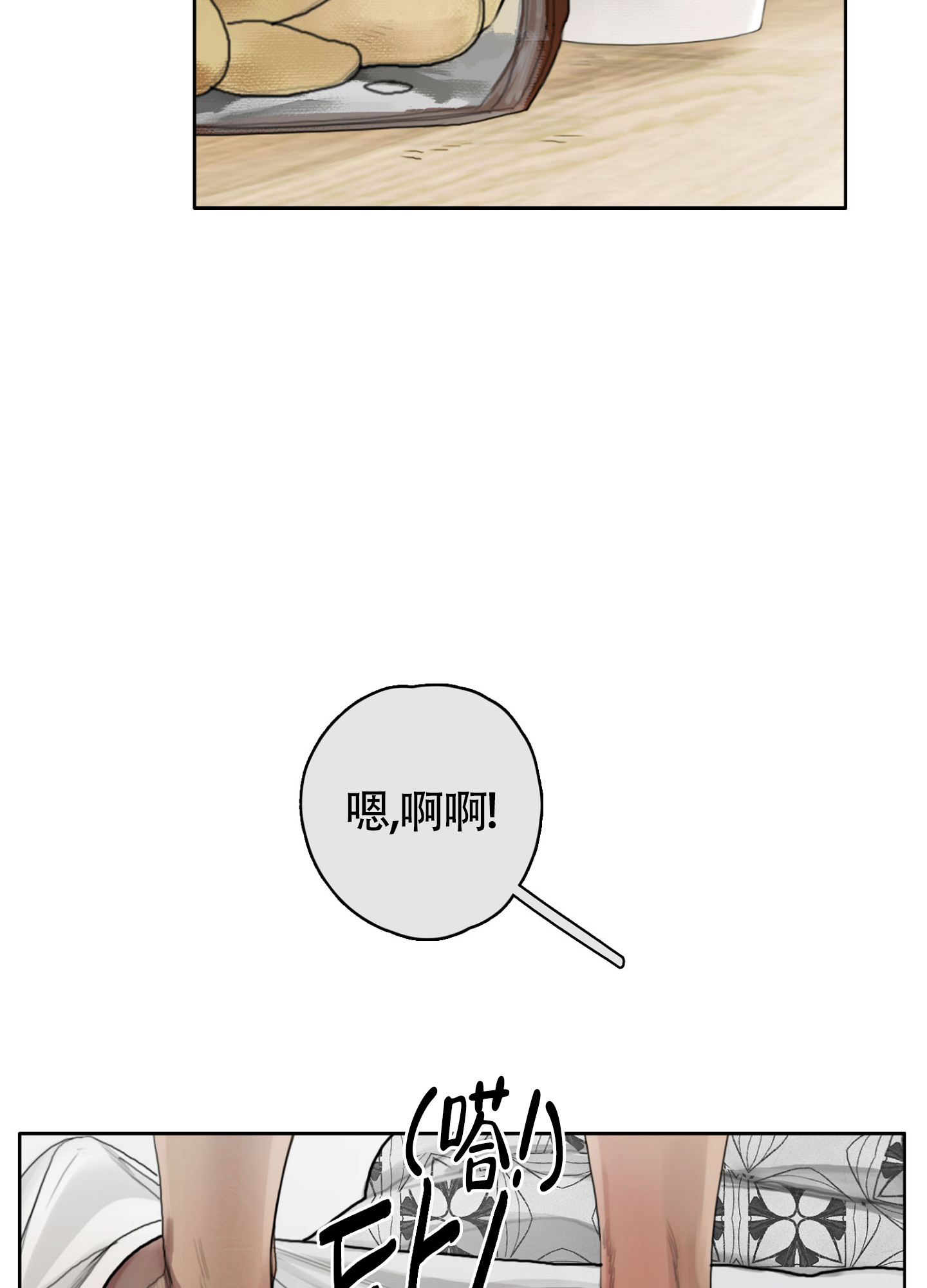 《末日》漫画最新章节第3话免费下拉式在线观看章节第【32】张图片