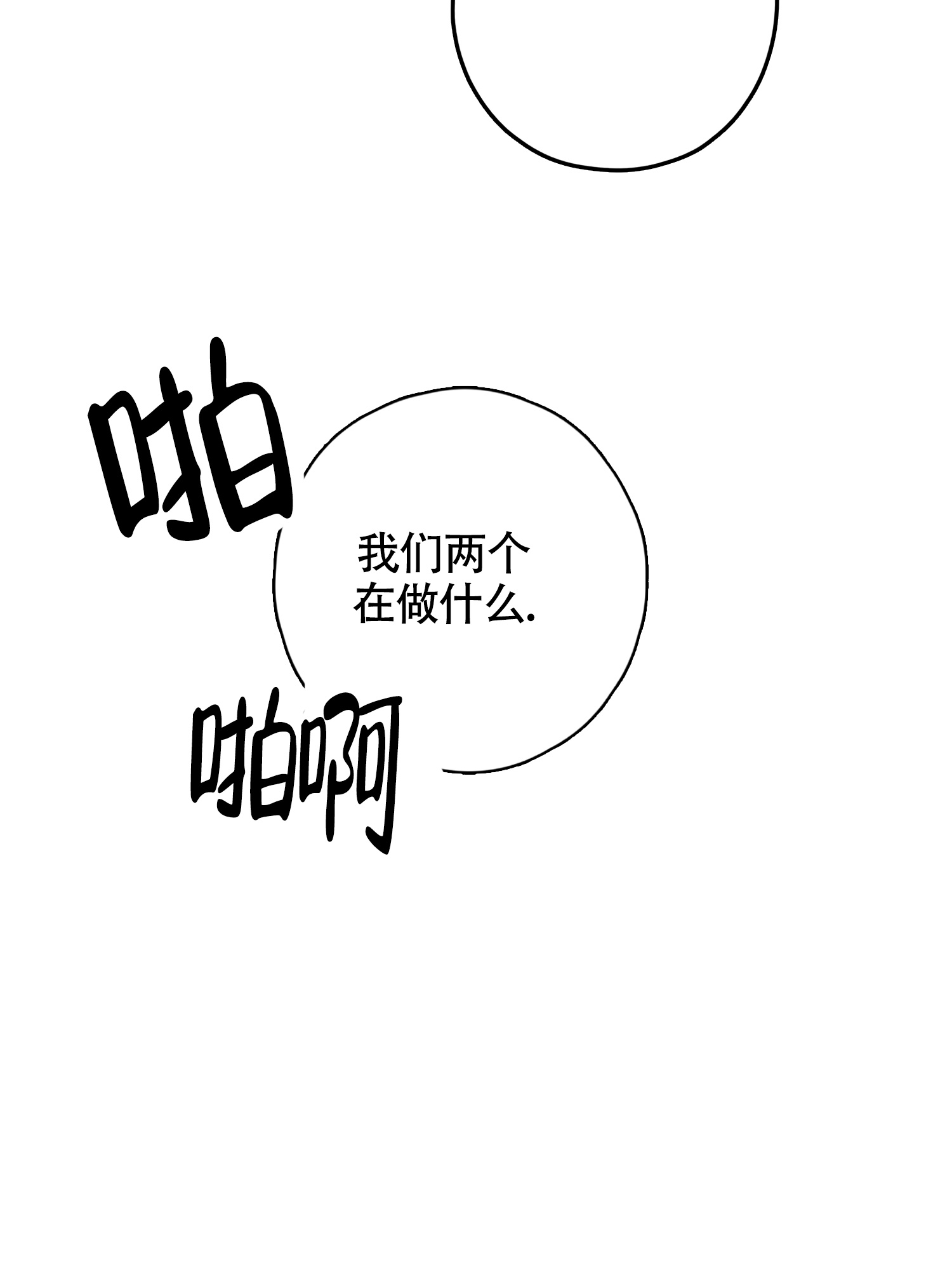 《末日》漫画最新章节第10话免费下拉式在线观看章节第【26】张图片