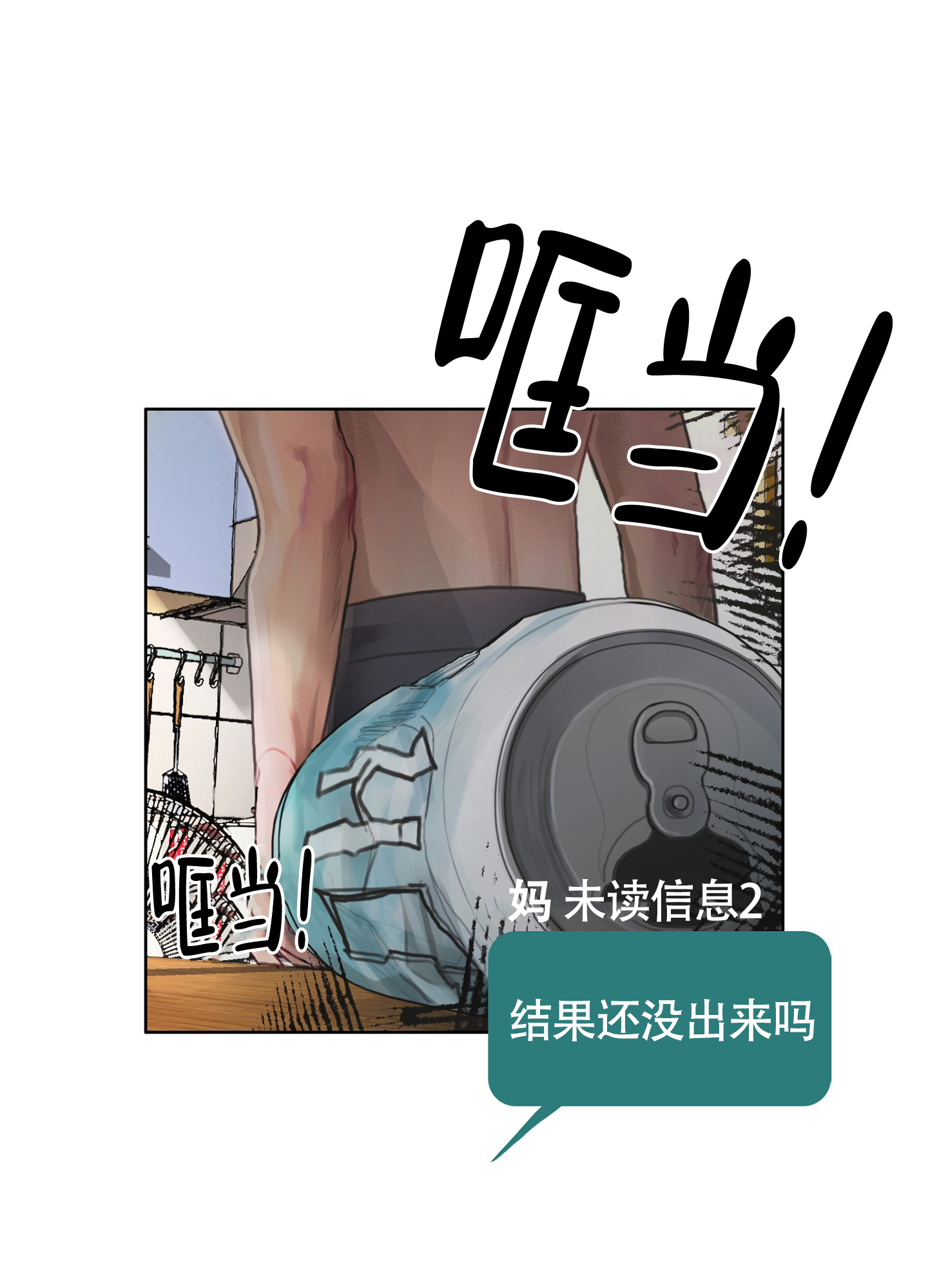 《末日》漫画最新章节第1话免费下拉式在线观看章节第【34】张图片