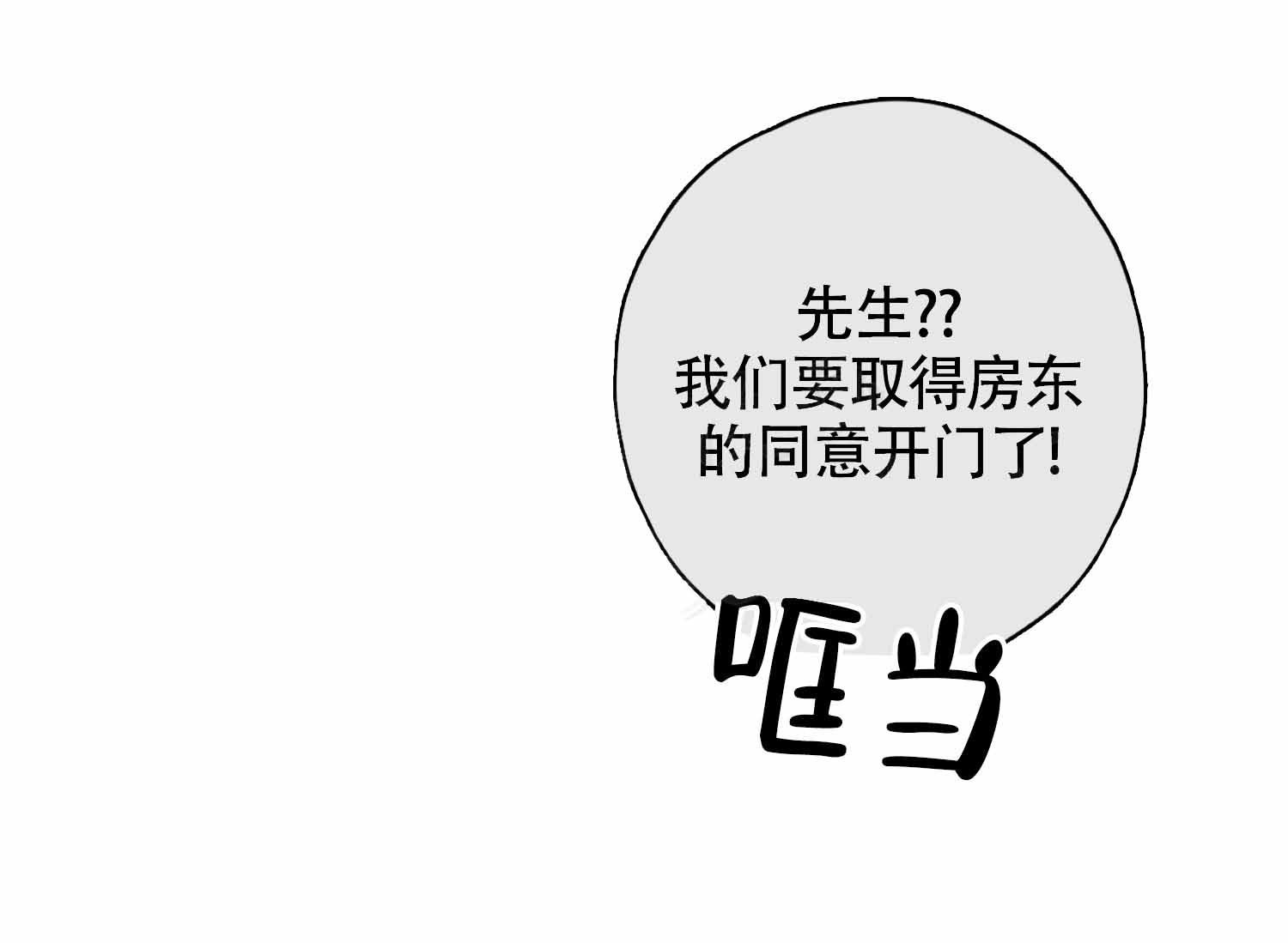 《末日》漫画最新章节第10话免费下拉式在线观看章节第【24】张图片