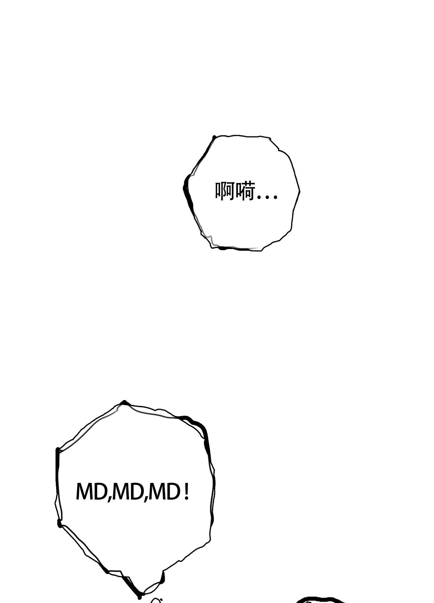 《末日》漫画最新章节第6话免费下拉式在线观看章节第【30】张图片