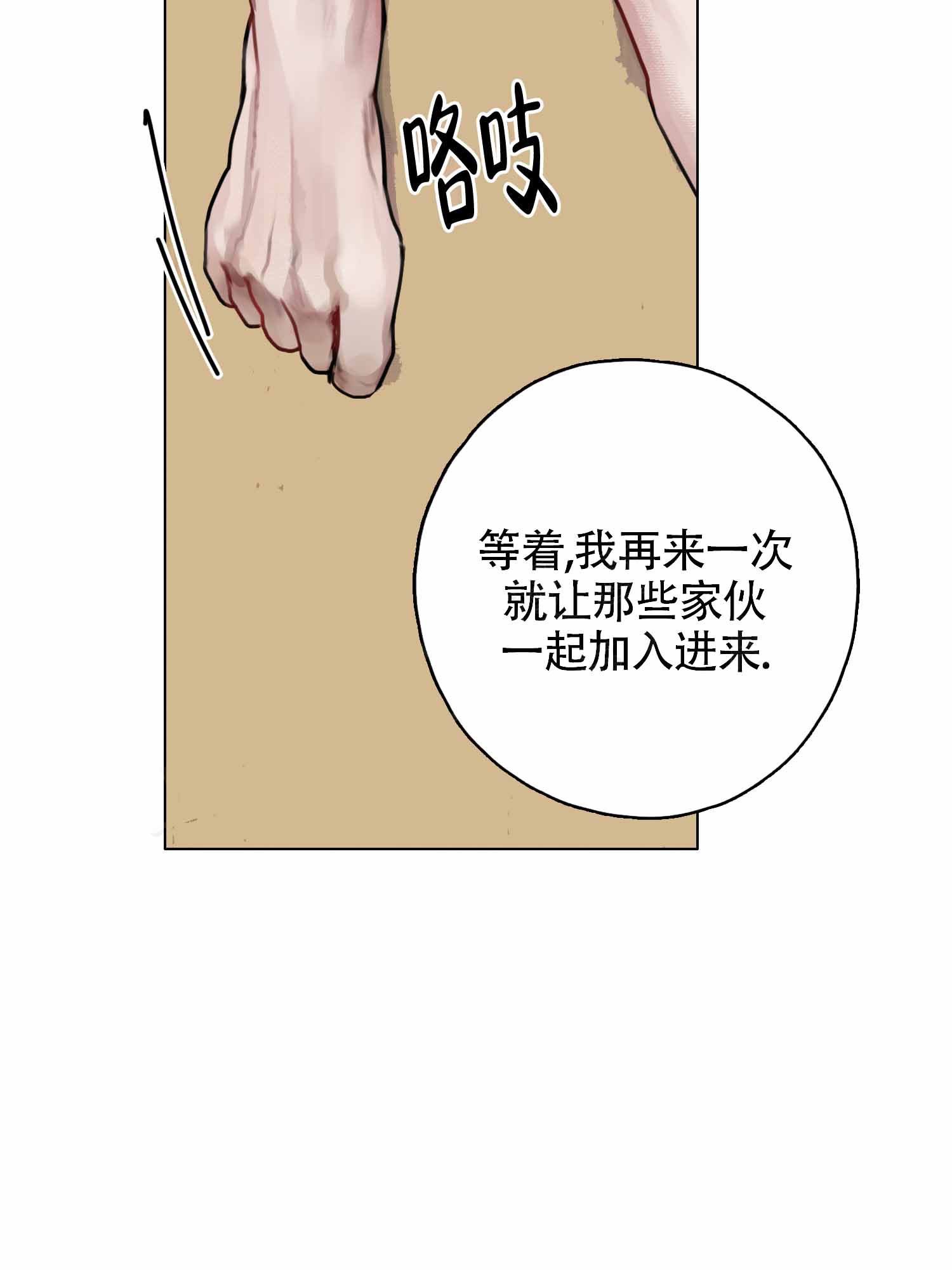 《末日》漫画最新章节第10话免费下拉式在线观看章节第【18】张图片