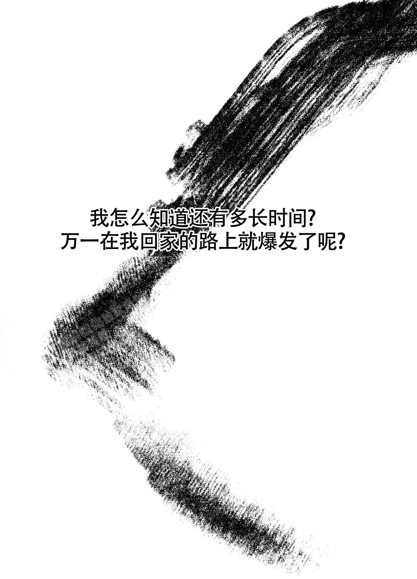 《末日》漫画最新章节第6话免费下拉式在线观看章节第【29】张图片