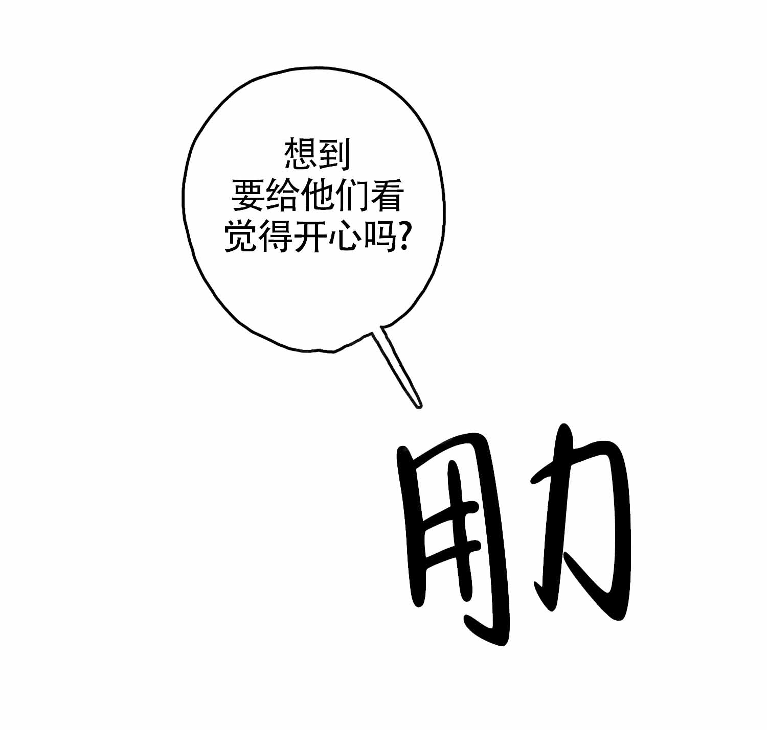 《末日》漫画最新章节第10话免费下拉式在线观看章节第【27】张图片