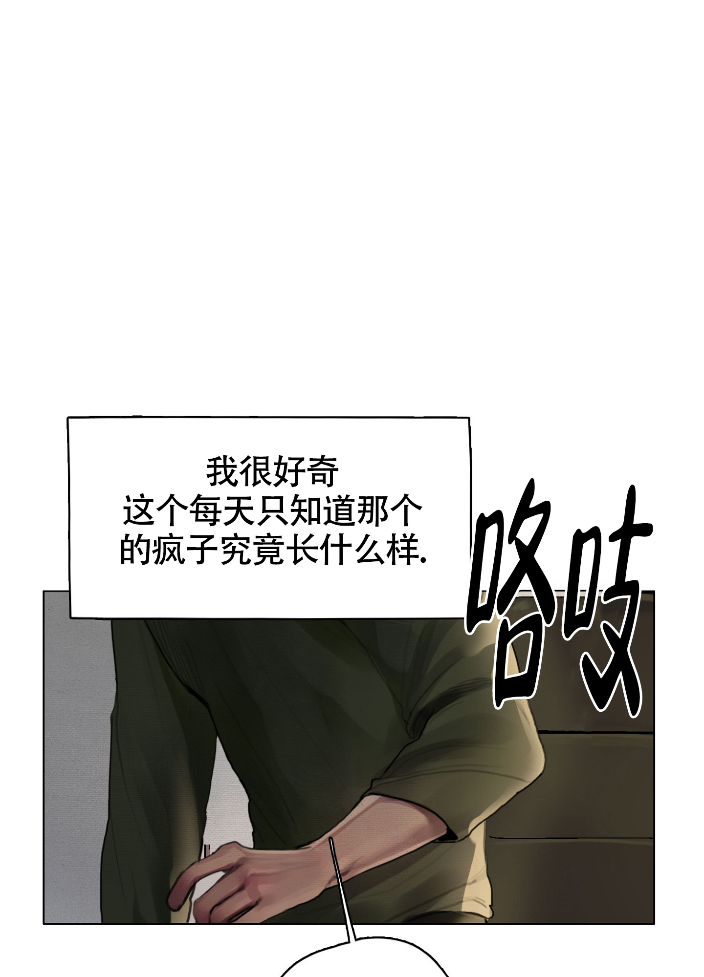 《末日》漫画最新章节第3话免费下拉式在线观看章节第【2】张图片