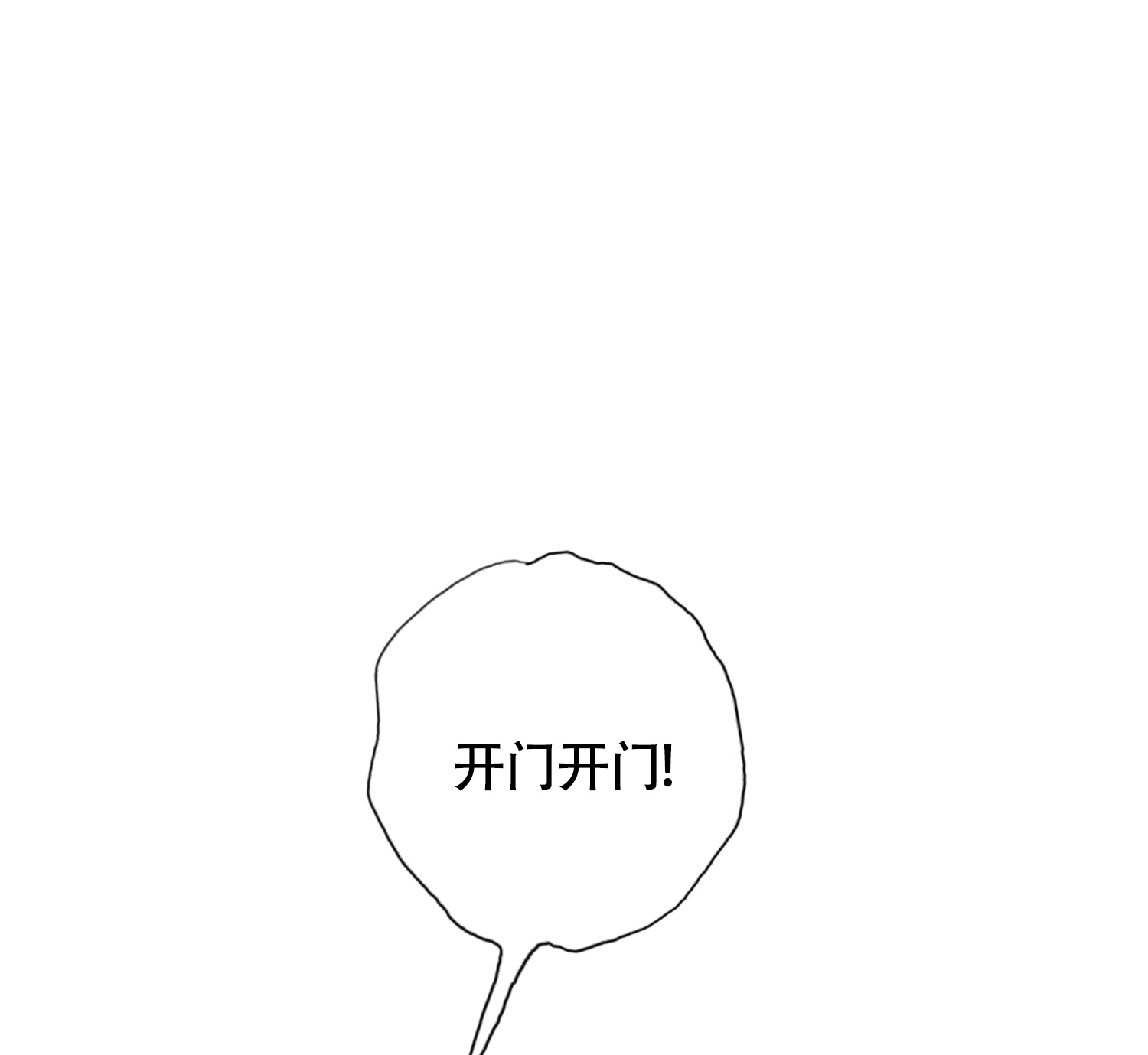 《末日》漫画最新章节第10话免费下拉式在线观看章节第【28】张图片