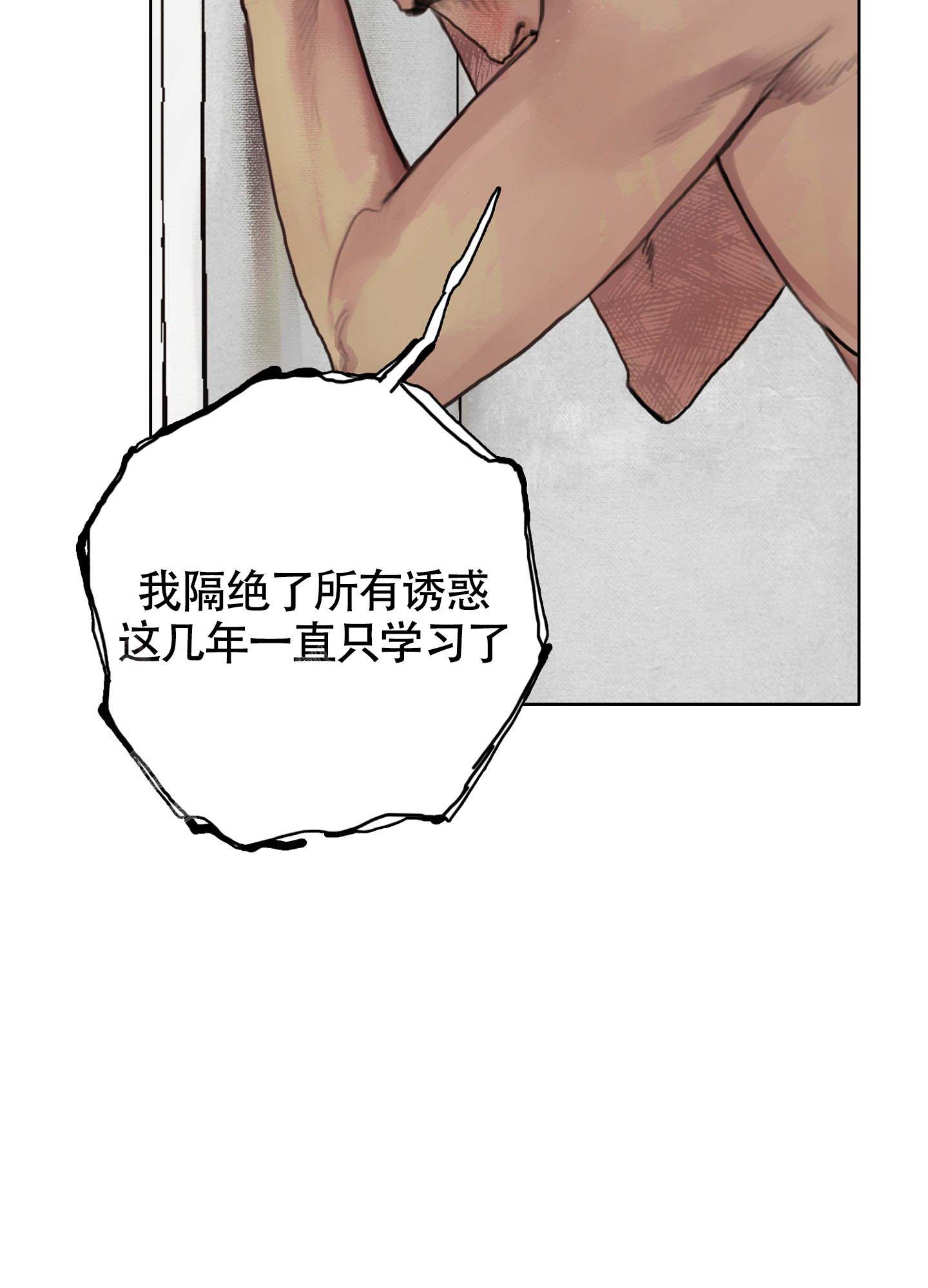 《末日》漫画最新章节第6话免费下拉式在线观看章节第【33】张图片