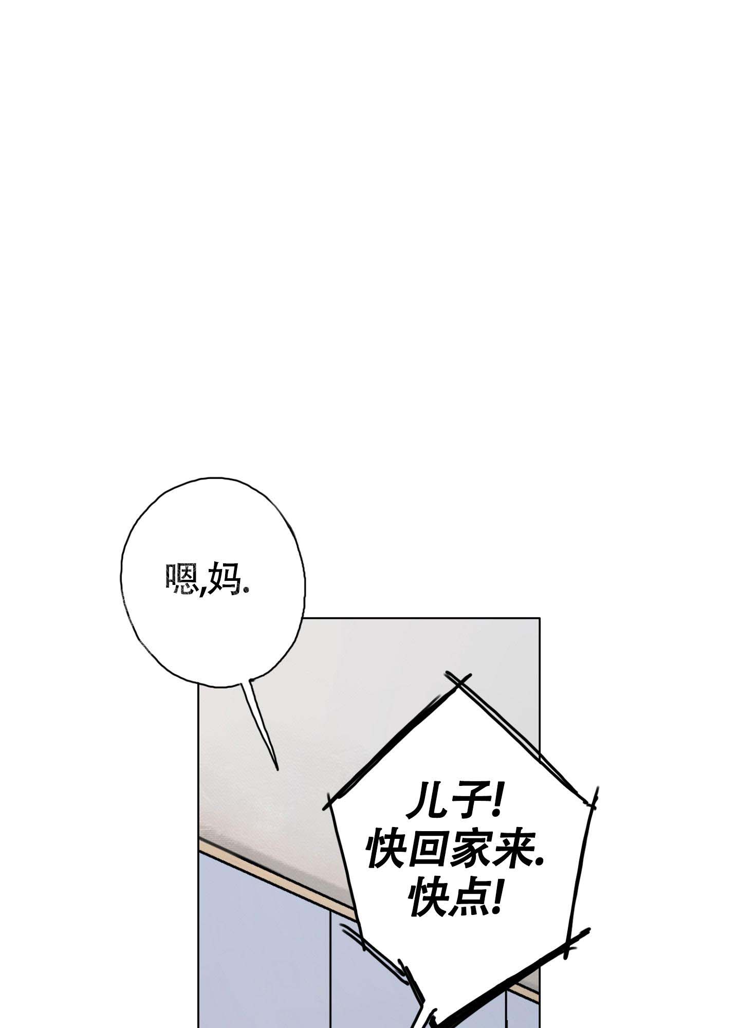 《末日》漫画最新章节第5话免费下拉式在线观看章节第【32】张图片