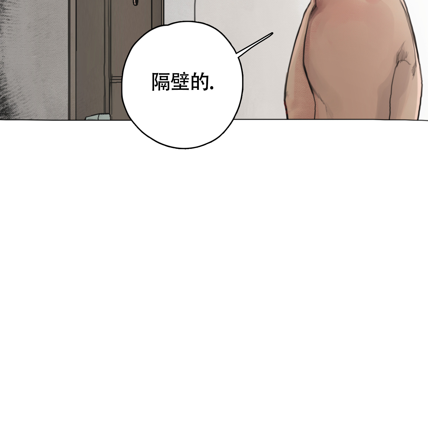 《末日》漫画最新章节第7话免费下拉式在线观看章节第【11】张图片