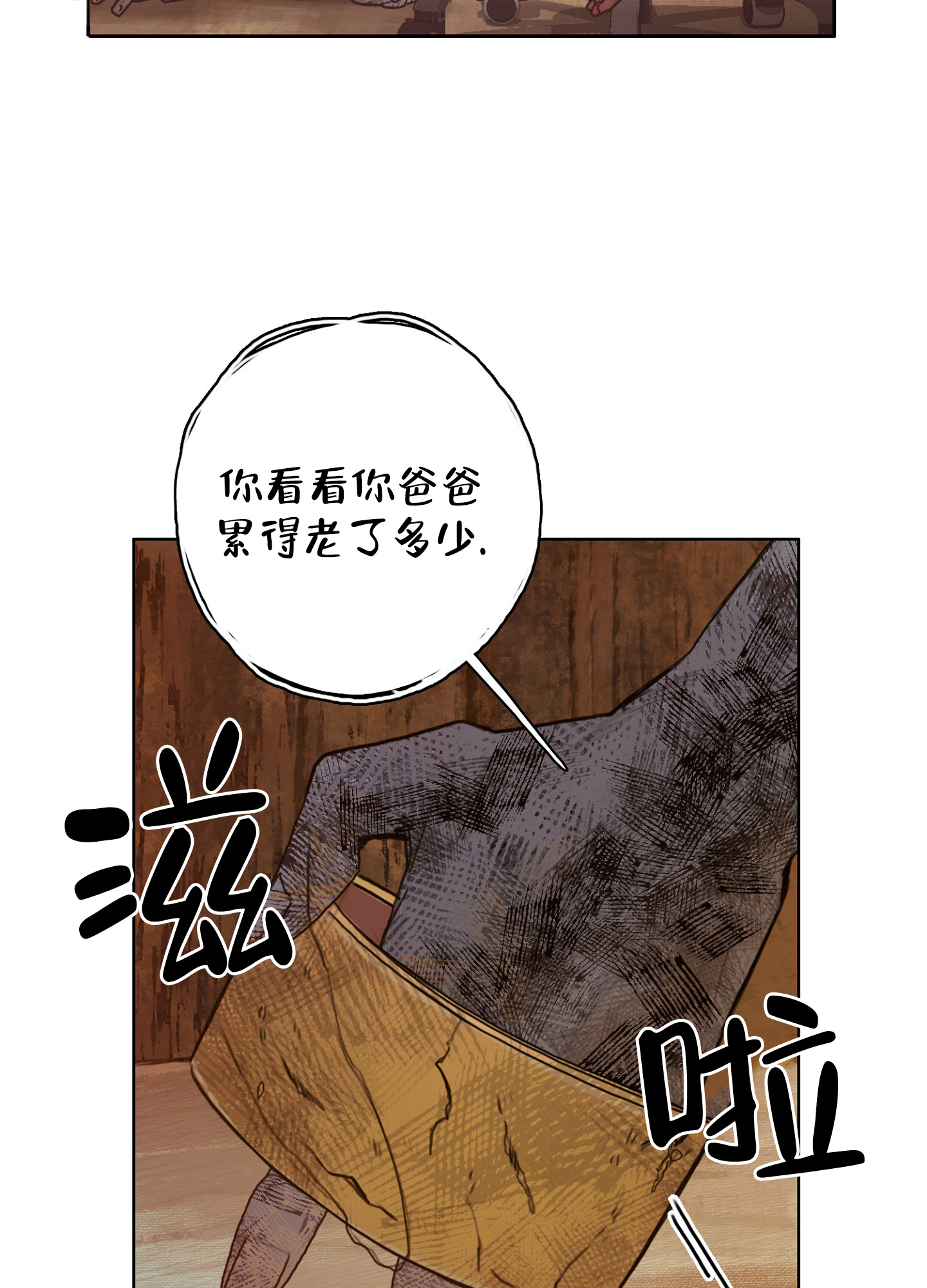 《末日》漫画最新章节第1话免费下拉式在线观看章节第【18】张图片