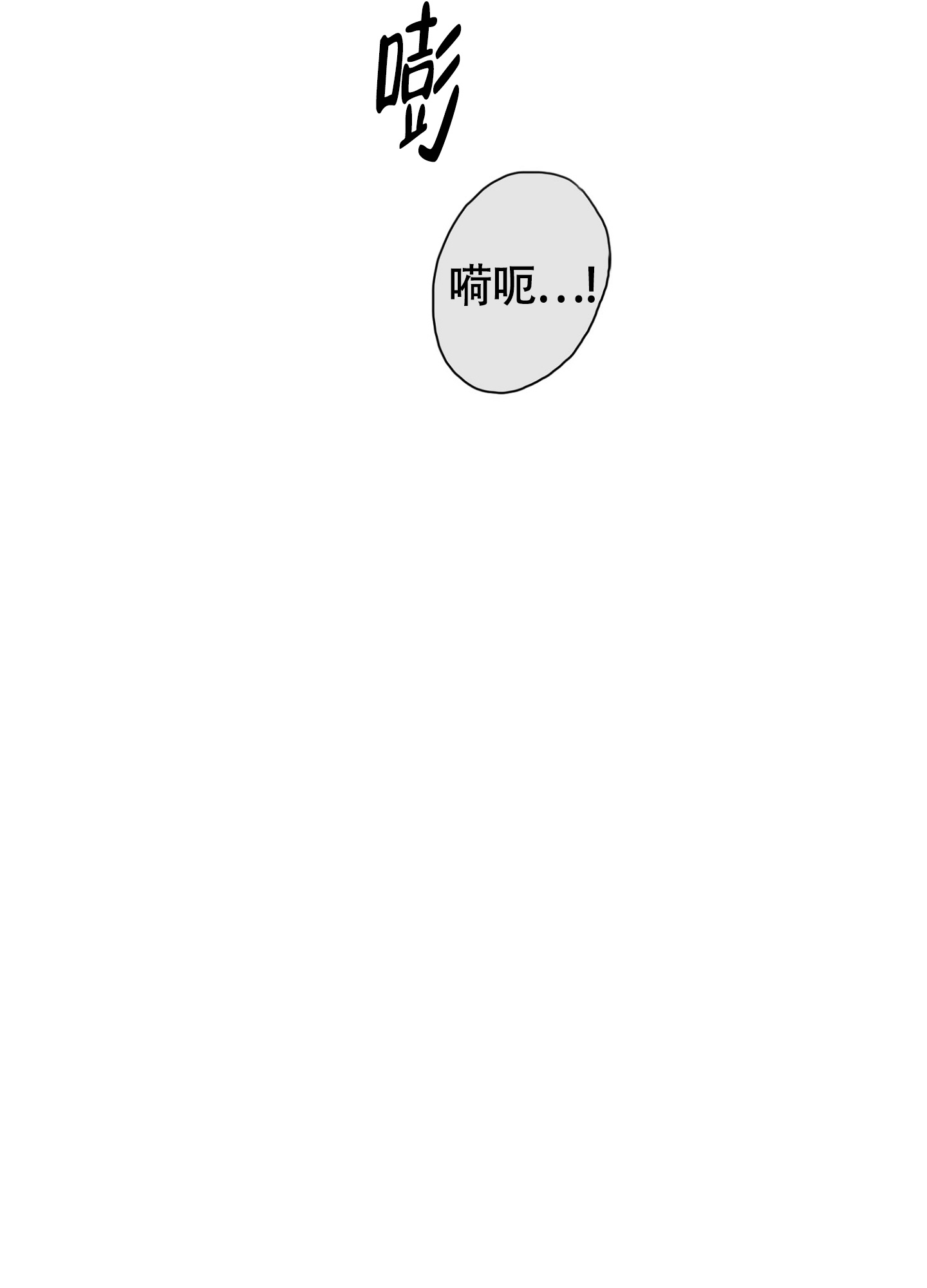 《末日》漫画最新章节第3话免费下拉式在线观看章节第【28】张图片