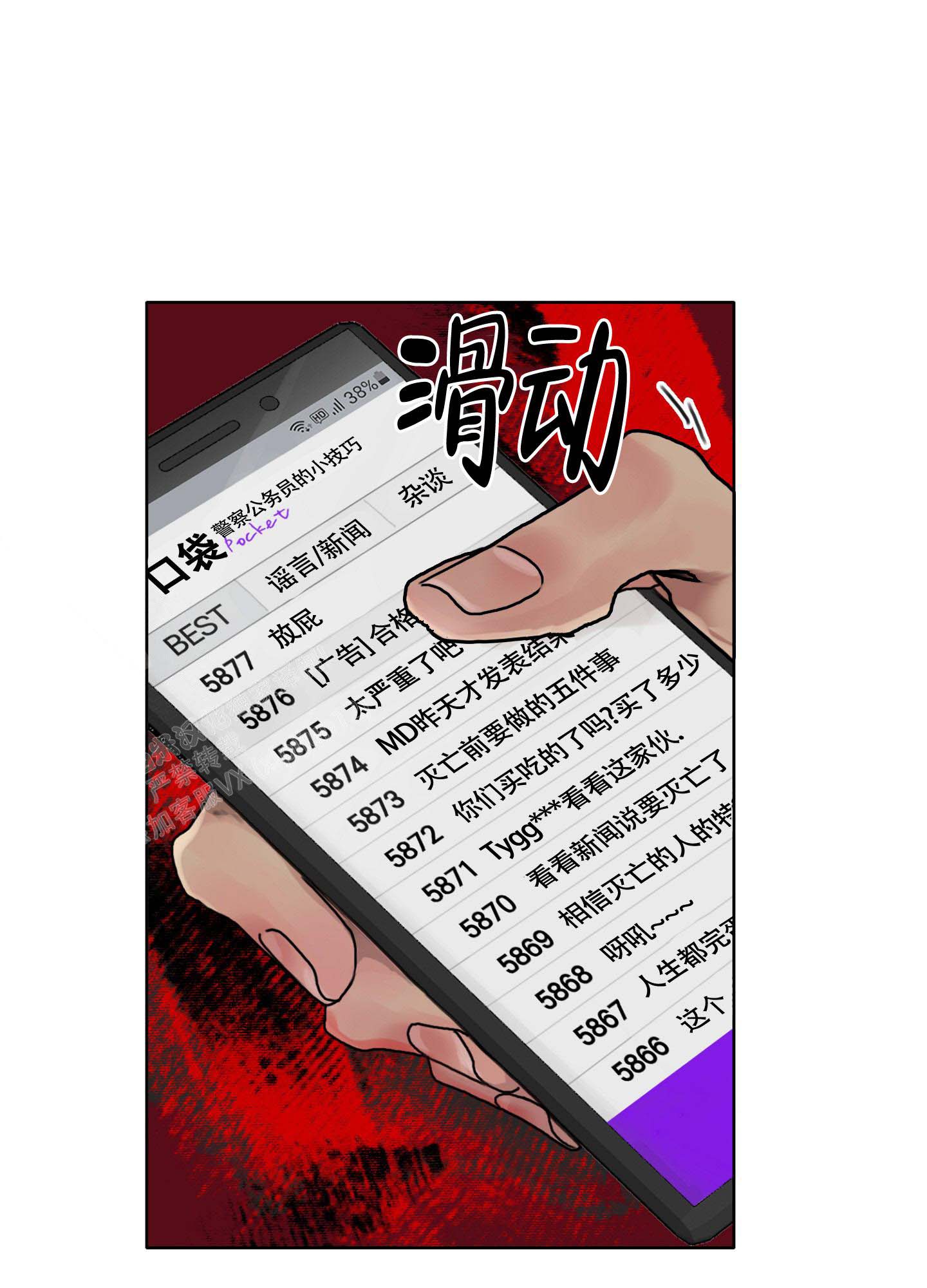 《末日》漫画最新章节第6话免费下拉式在线观看章节第【11】张图片