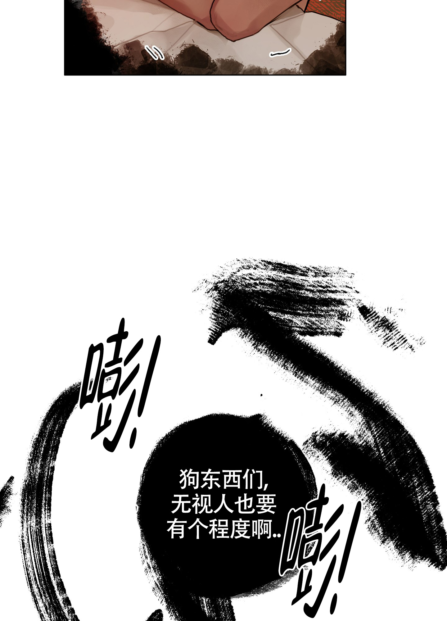 《末日》漫画最新章节第2话免费下拉式在线观看章节第【35】张图片